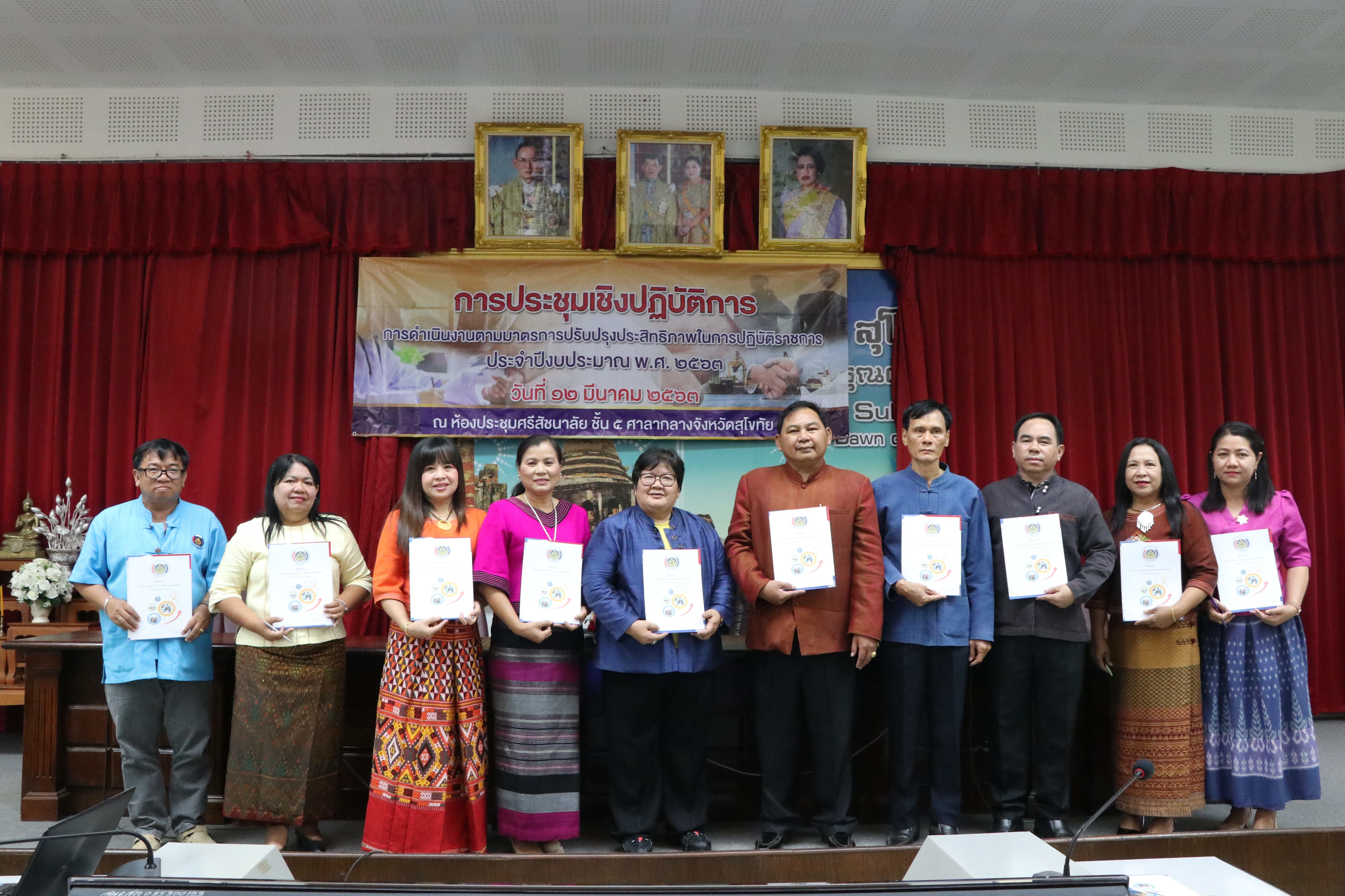 จังหวัดสุโขทัยขับเคลื่อนการประเมินส่วนราชการตามมาตรการปรับปรุงประสิทธิภาพในการปฏิบัติราชการ ตัวชี้วัดการประเมินผลการปฏิบัติราชการ กรมการพัฒนาชุมชน ประจำปีงบประมาณ พ.ศ. 2563