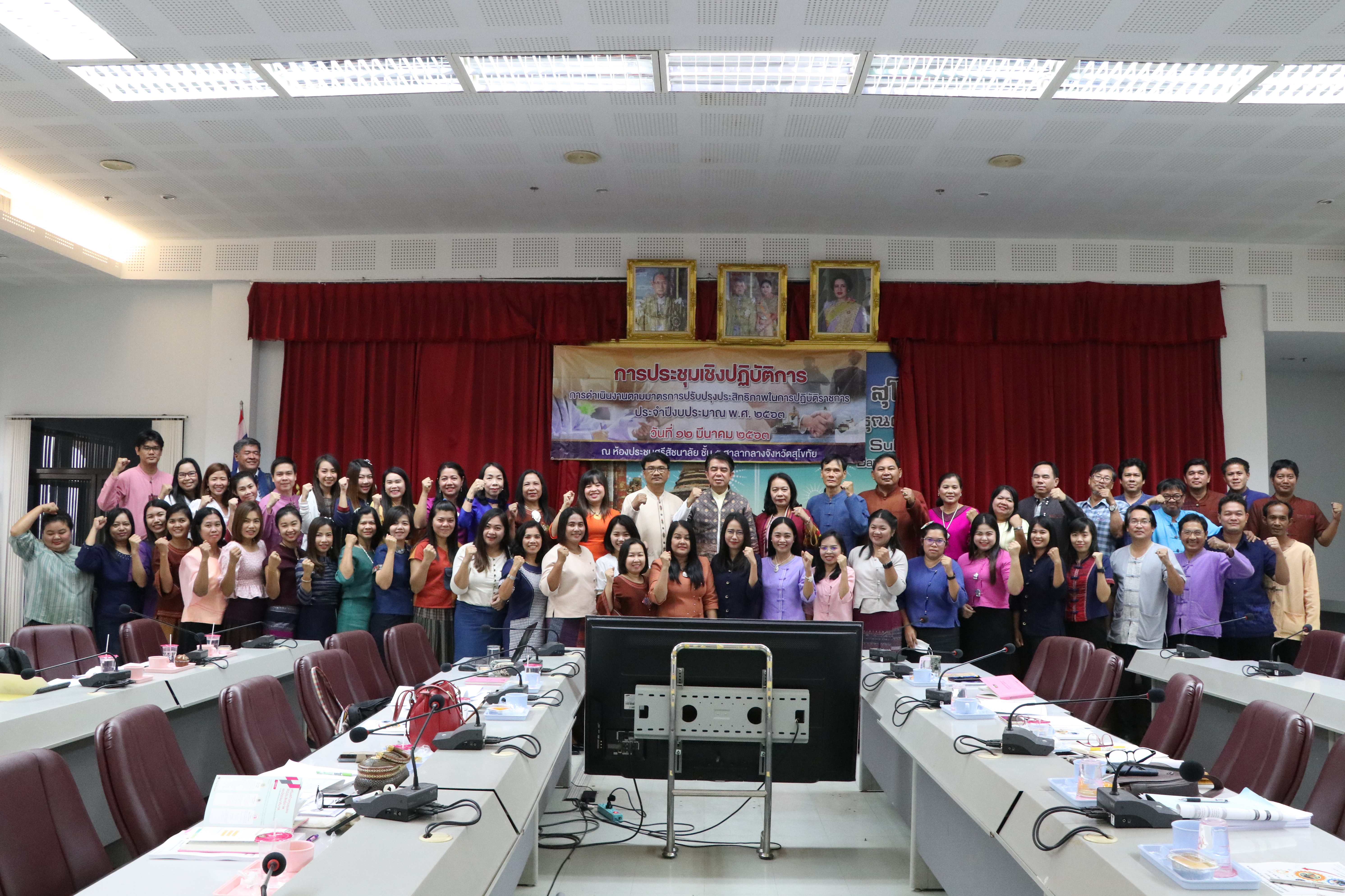 จังหวัดสุโขทัยขับเคลื่อนการประเมินส่วนราชการตามมาตรการปรับปรุงประสิทธิภาพในการปฏิบัติราชการ ตัวชี้วัดการประเมินผลการปฏิบัติราชการ กรมการพัฒนาชุมชน ประจำปีงบประมาณ พ.ศ. 2563