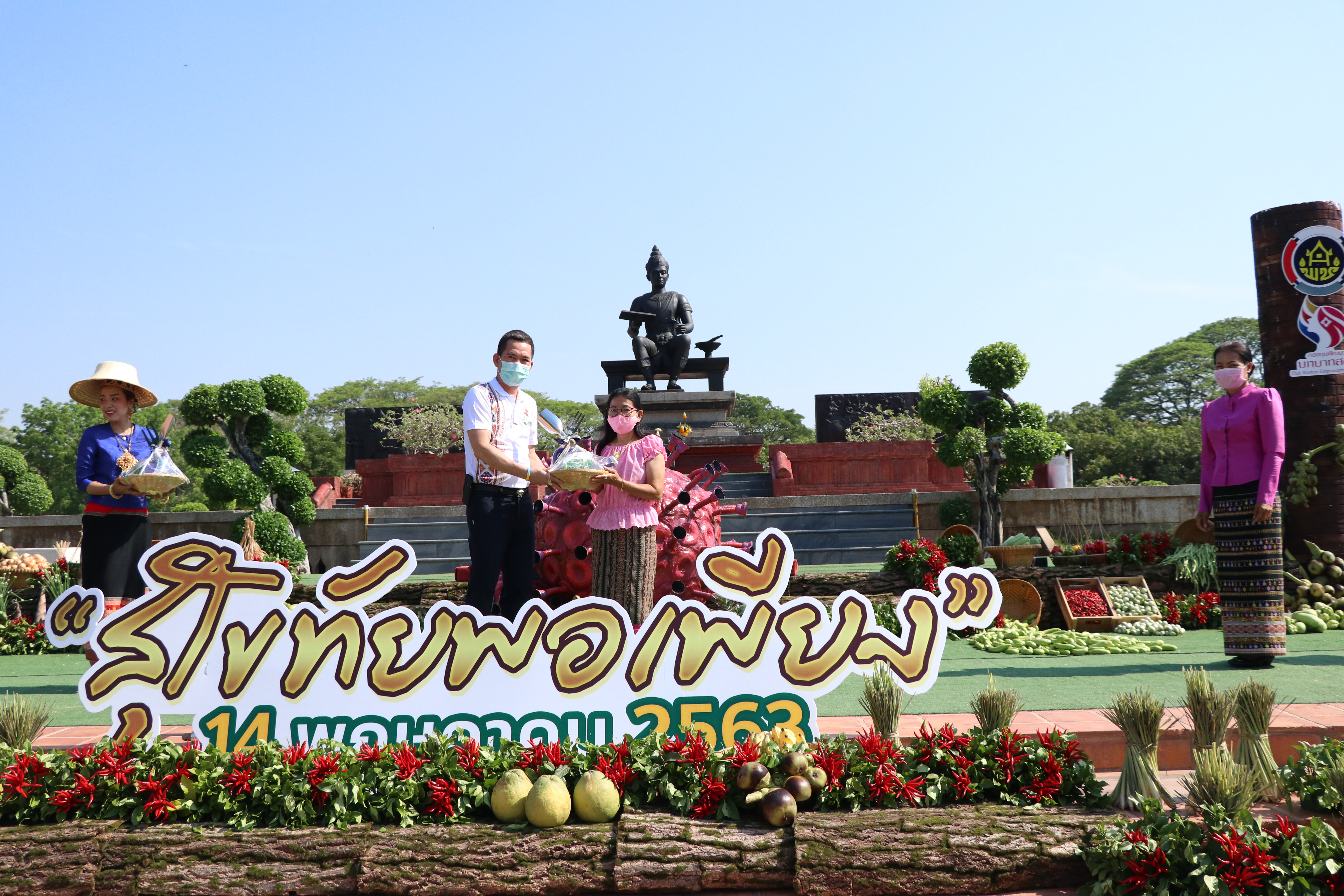 จังหวัดสุโขทัย เปิดโครงการสุโขทัยพอเพียง กิจกรรมสตรีสุโขทัยร่วมใจสู้ภัย COVID – 19 ตามหลักปรัชญาของเศรษฐกิจพอเพียง ณ บริเวณลานอนุสาวรีย์พ่อขุนรามคำแหงมหาราช อุทยานประวัติศาสตร์สุโขทัย