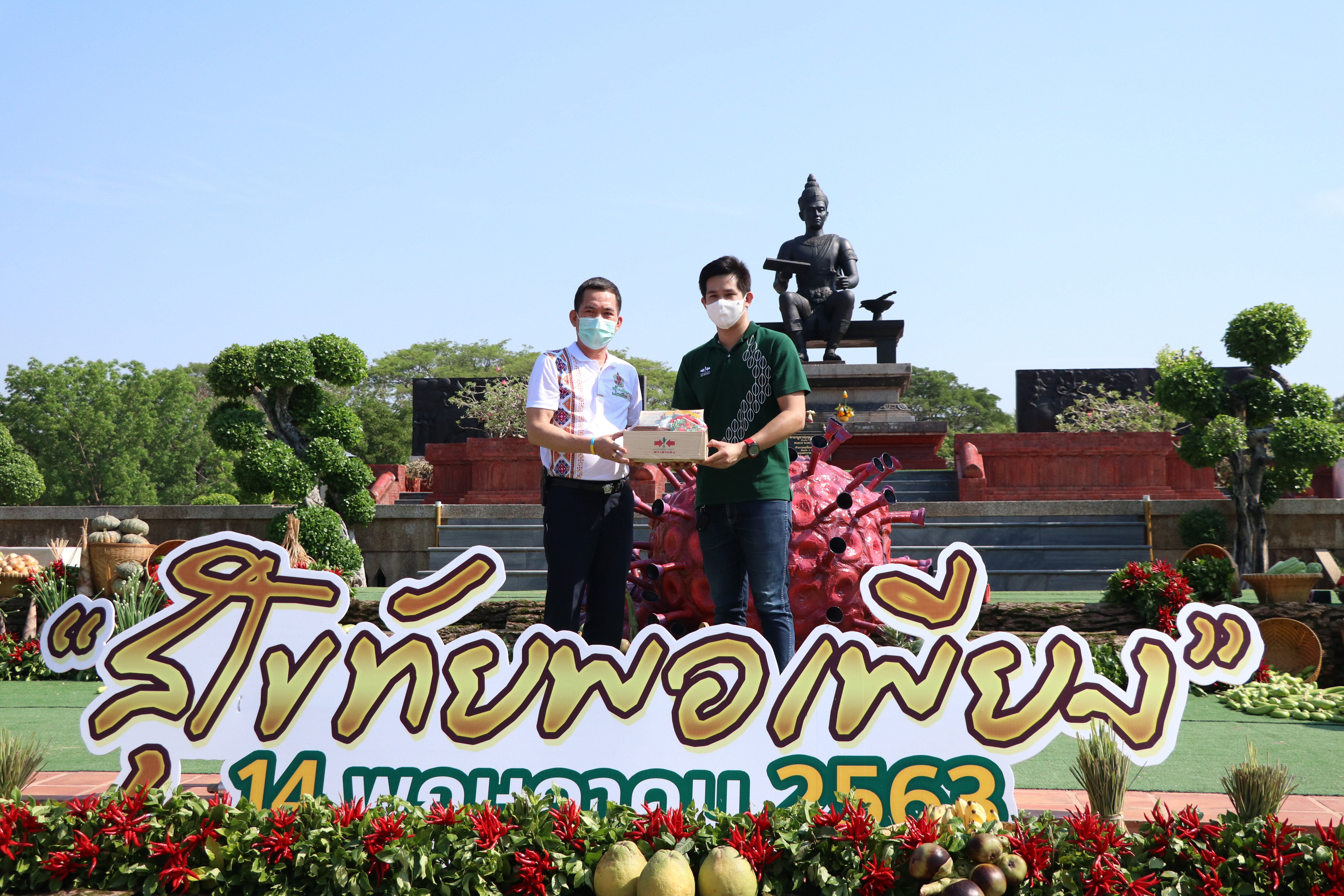 จังหวัดสุโขทัย เปิดโครงการสุโขทัยพอเพียง กิจกรรมสตรีสุโขทัยร่วมใจสู้ภัย COVID – 19 ตามหลักปรัชญาของเศรษฐกิจพอเพียง ณ บริเวณลานอนุสาวรีย์พ่อขุนรามคำแหงมหาราช อุทยานประวัติศาสตร์สุโขทัย