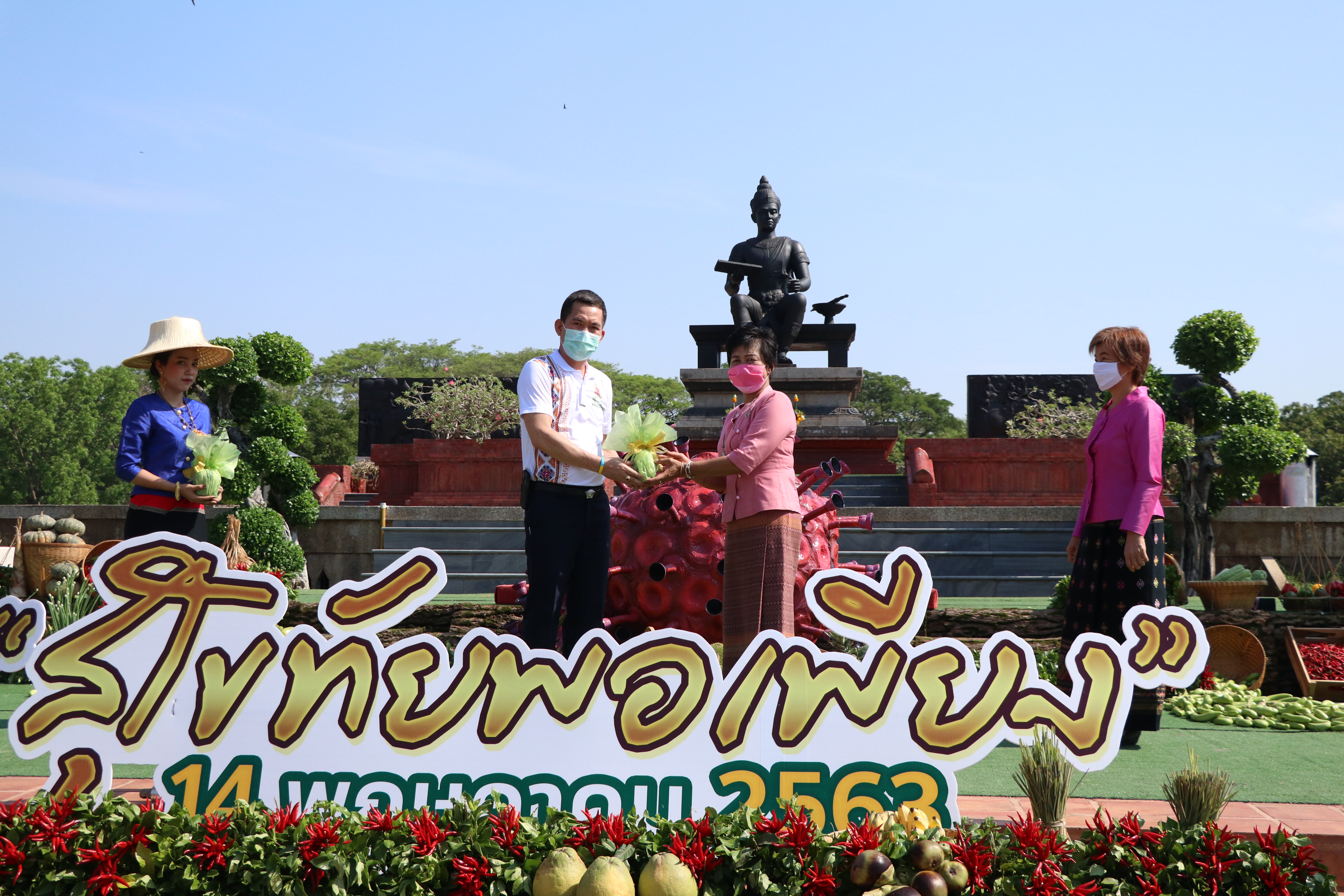 จังหวัดสุโขทัย เปิดโครงการสุโขทัยพอเพียง กิจกรรมสตรีสุโขทัยร่วมใจสู้ภัย COVID – 19 ตามหลักปรัชญาของเศรษฐกิจพอเพียง ณ บริเวณลานอนุสาวรีย์พ่อขุนรามคำแหงมหาราช อุทยานประวัติศาสตร์สุโขทัย