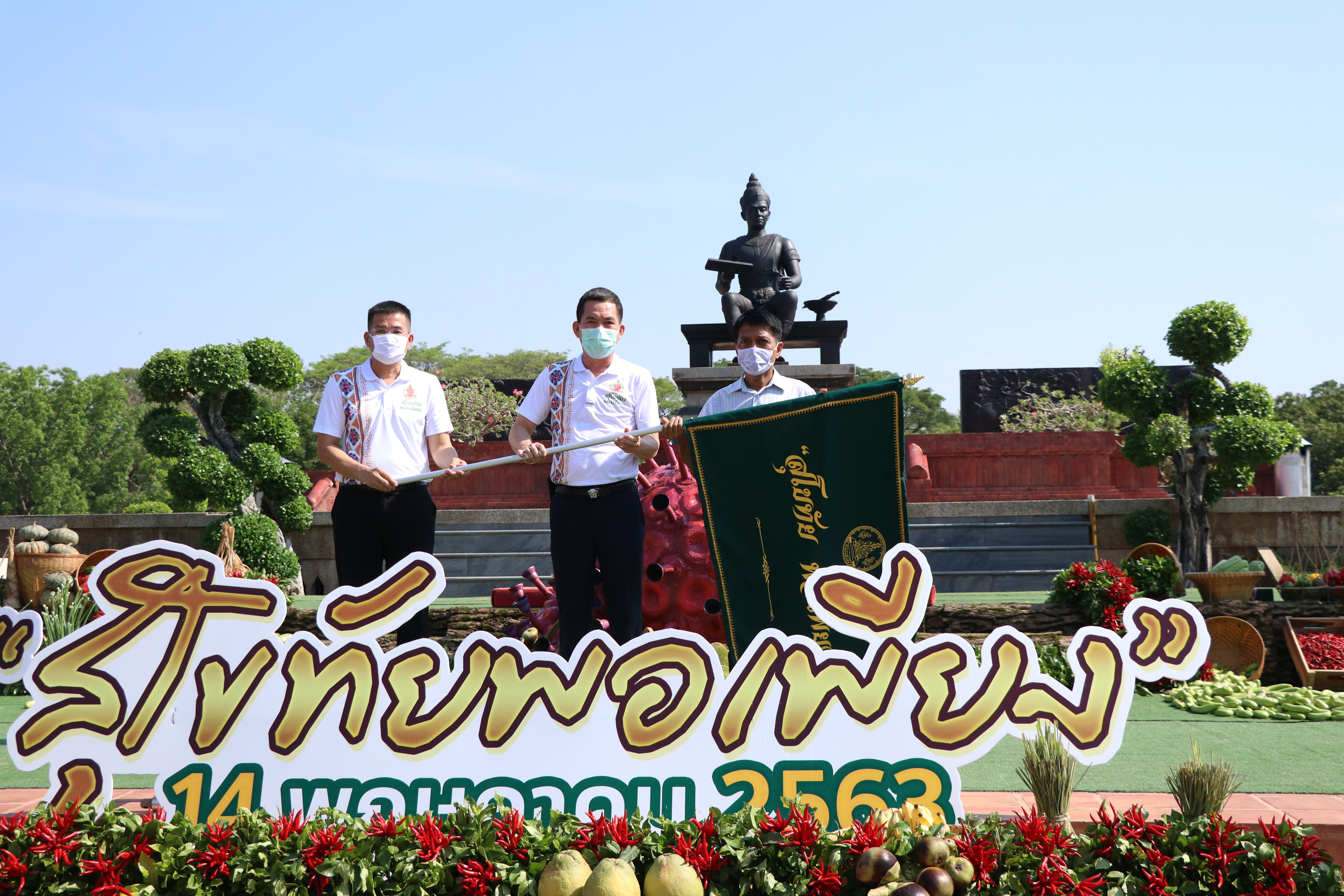 จังหวัดสุโขทัย เปิดโครงการสุโขทัยพอเพียง กิจกรรมสตรีสุโขทัยร่วมใจสู้ภัย COVID – 19 ตามหลักปรัชญาของเศรษฐกิจพอเพียง ณ บริเวณลานอนุสาวรีย์พ่อขุนรามคำแหงมหาราช อุทยานประวัติศาสตร์สุโขทัย