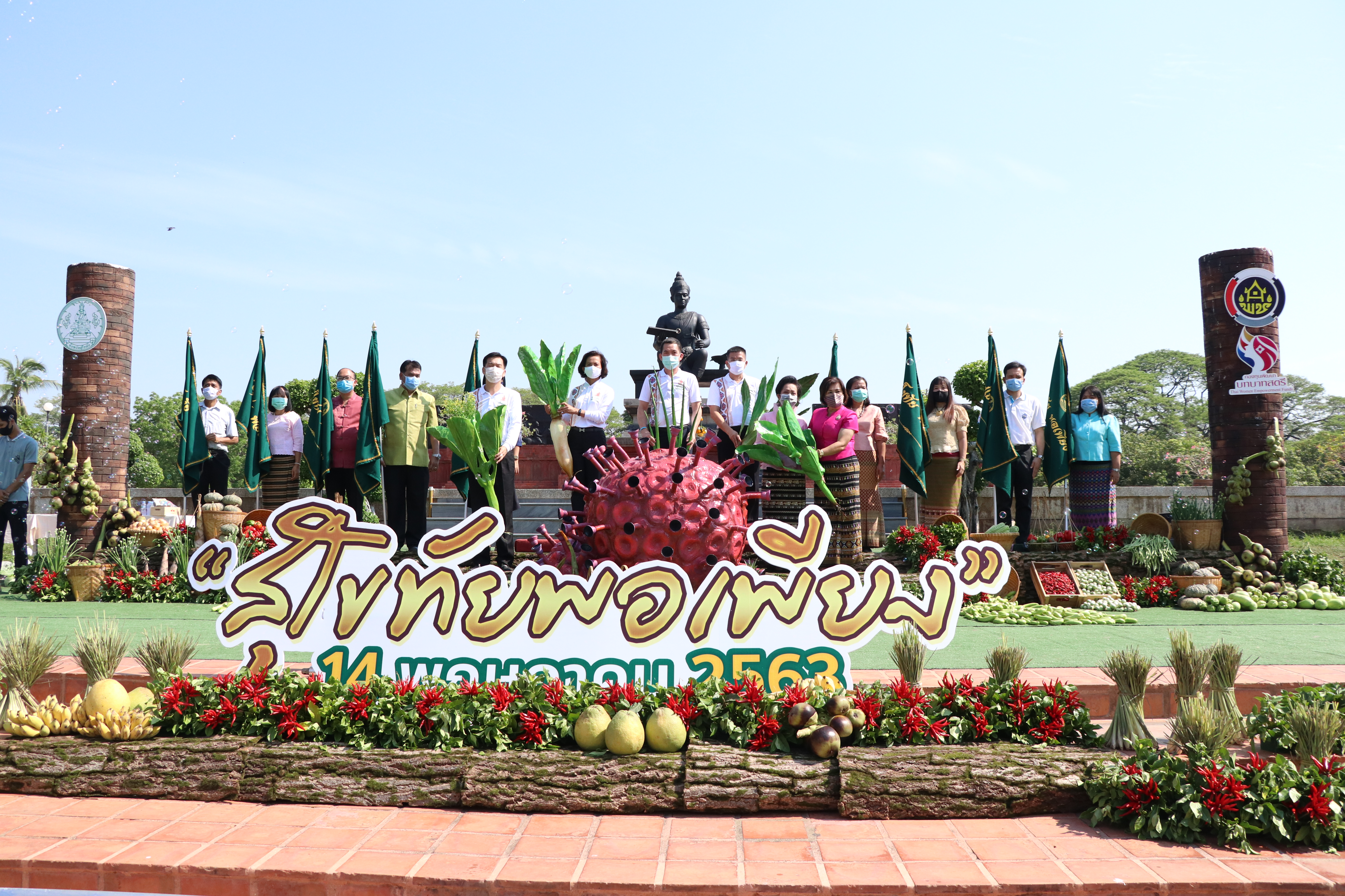 จังหวัดสุโขทัย เปิดโครงการสุโขทัยพอเพียง กิจกรรมสตรีสุโขทัยร่วมใจสู้ภัย COVID – 19 ตามหลักปรัชญาของเศรษฐกิจพอเพียง ณ บริเวณลานอนุสาวรีย์พ่อขุนรามคำแหงมหาราช อุทยานประวัติศาสตร์สุโขทัย