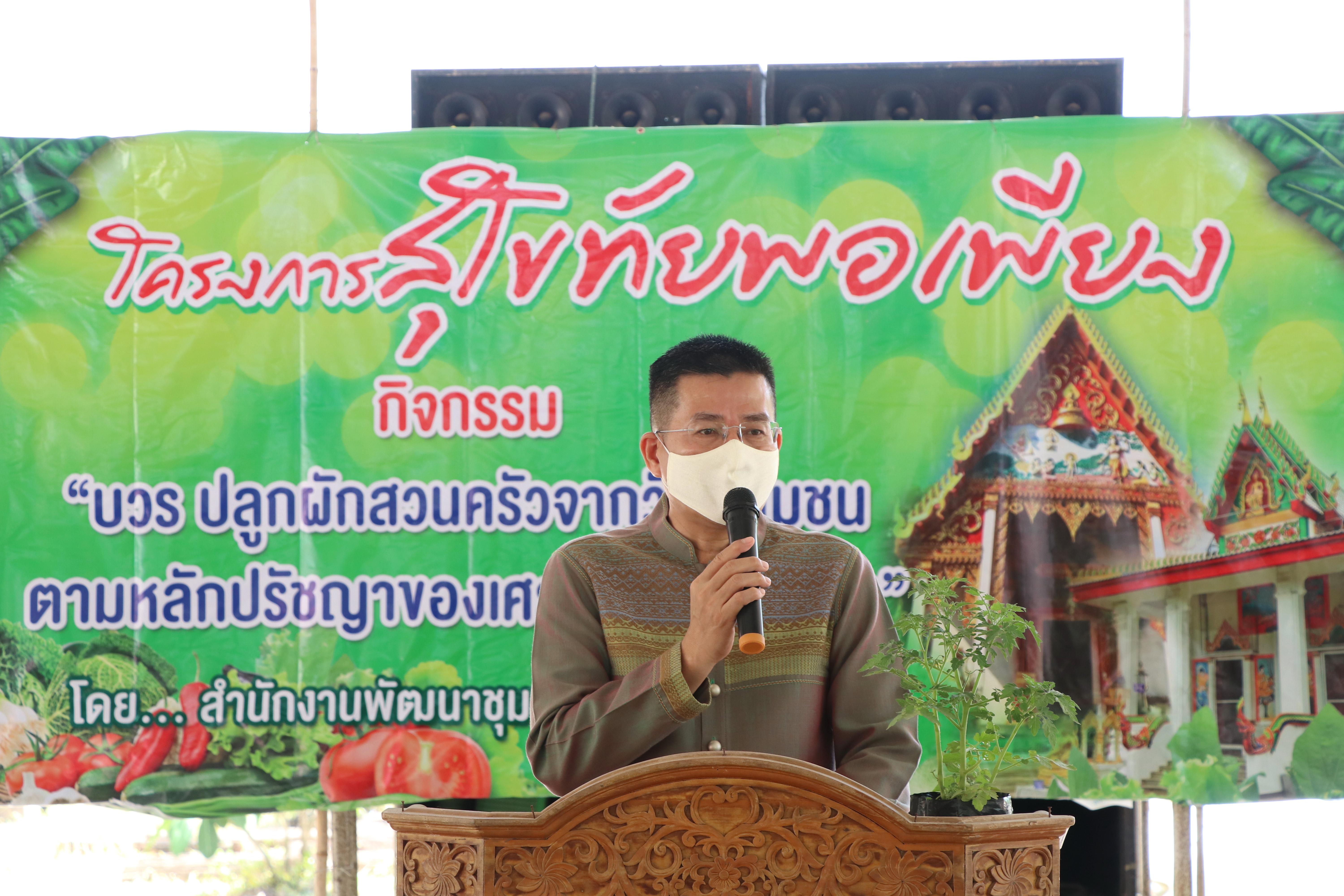 นายสุชาติ ทีคะสุข รองผู้ว่าราชการจังหวัดสุโขทัย เป็นประธานมอบเงินสงเคราะห์ และถุงยังชีพแก่ครัวเรือนที่มีรายได้เฉลี่ยต่ำกว่าเกณฑ์ จปฐ. จังหวัดสุโขทัย “ภายใต้โครงการ สุโขทัยเมืองผาสุก (Sukhothai Happiness City) ณ ห้องประชุมที่ว่าการอำเภอกงไกรลาศ จ.สุโขทัย