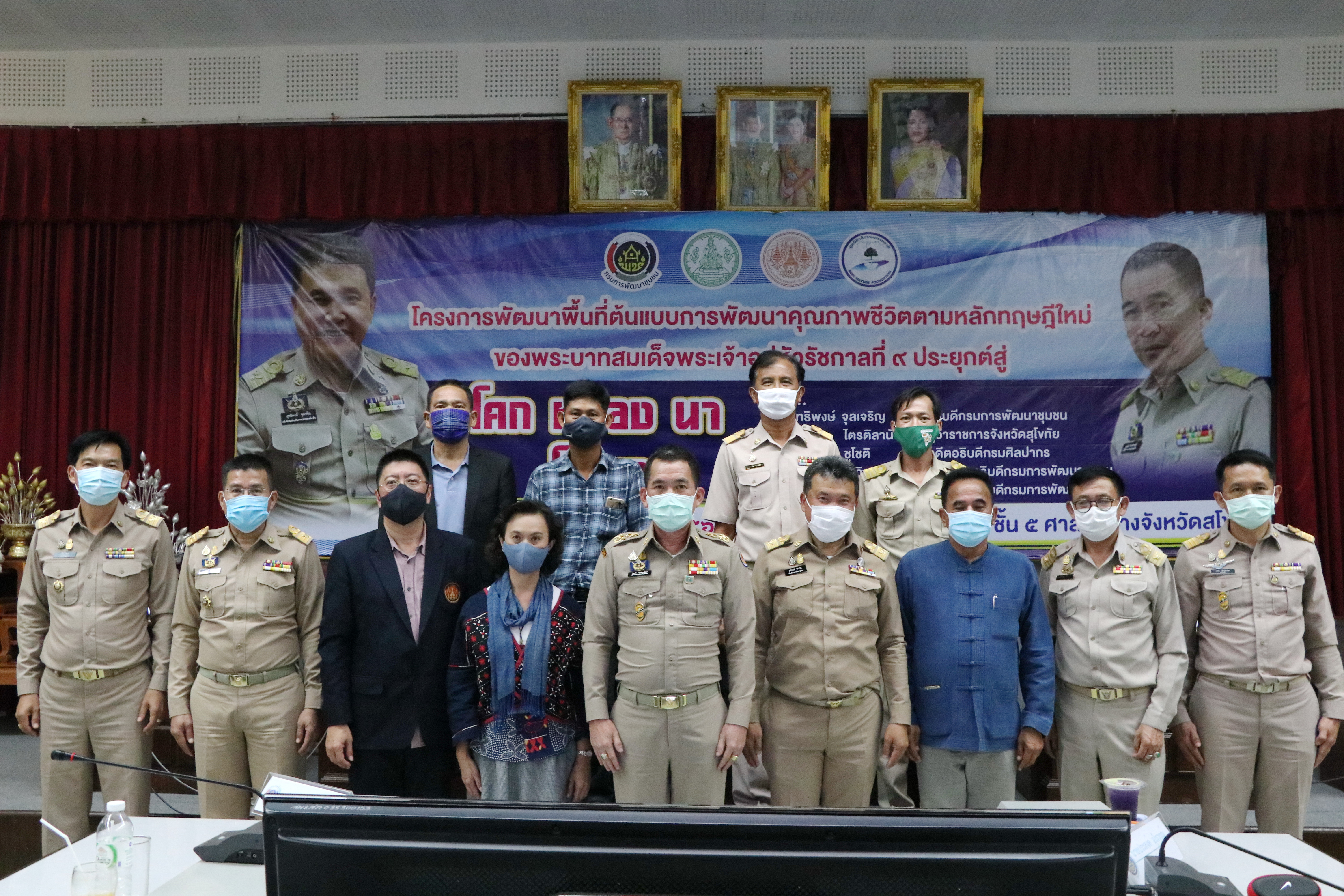 อธิบดีกรมการพัฒนาชุมชน ลงพื้นที่จังหวัดสุโขทัย ขับเคลื่อนโครงการพัฒนาพื้นที่ต้นแบบการพัฒนาคุณภาพชีวิตตามหลักทฤษฏีใหม่ประยุกต์สู่ “โคก หนอง นา โมเดล”