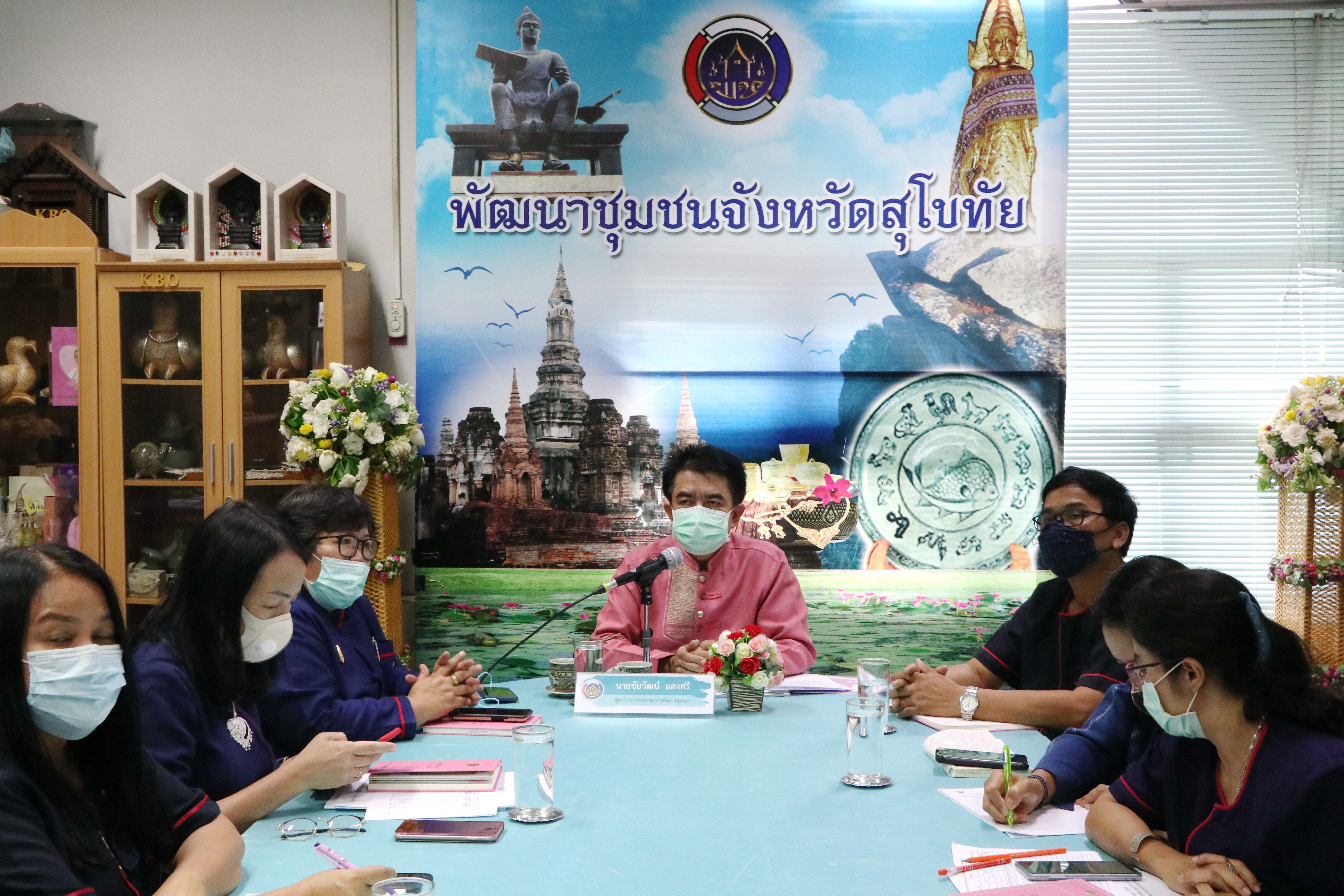 วันที่ 9 มิถุนายน 2563 เวลา 13.00 น. นายชัยวัฒน์ แสงศรี ผู้ตรวจราชการกรมการพัฒนาชุมชน เขตตรวจที่ 17 เป็นประธานการประชุมตรวจติดตามผลการขับเคลื่อนงานตามภารกิจกรมการพัฒนาชุมชน