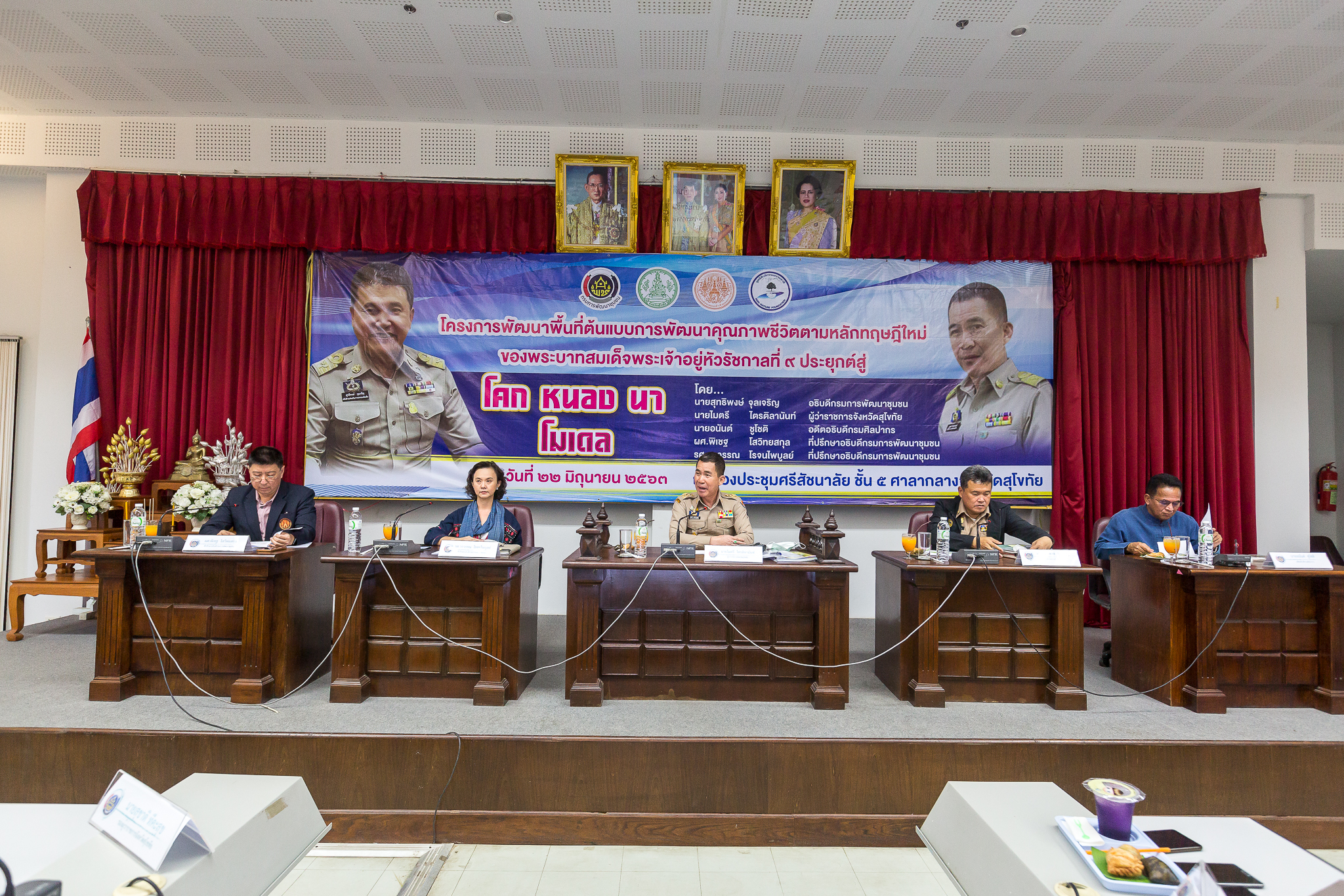 อธิบดีกรมการพัฒนาชุมชน ลงพื้นที่จังหวัดสุโขทัย ขับเคลื่อนโครงการพัฒนาพื้นที่ต้นแบบการพัฒนาคุณภาพชีวิตตามหลักทฤษฏีใหม่ประยุกต์สู่ “โคก หนอง นา โมเดล”