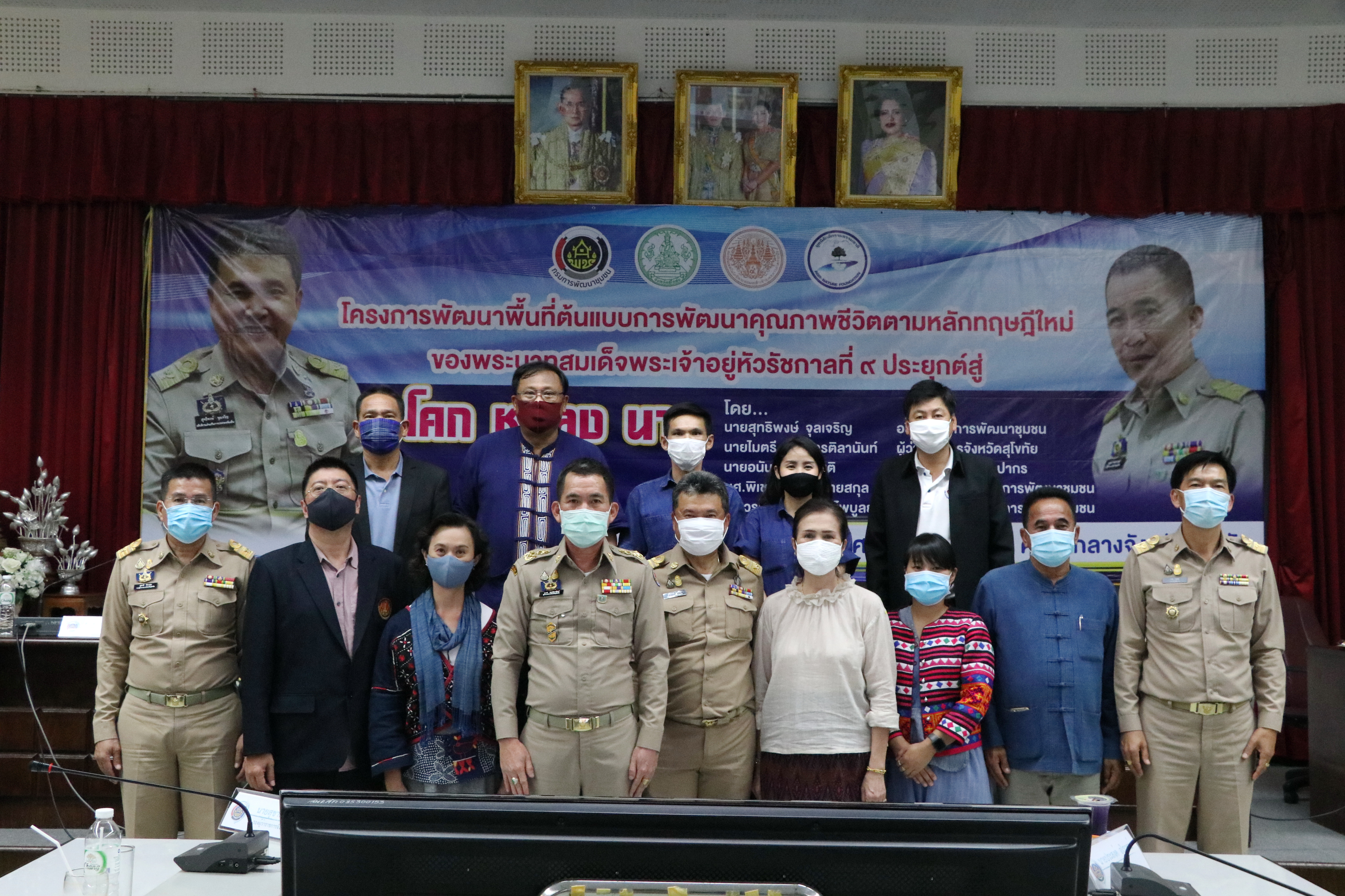 อธิบดีกรมการพัฒนาชุมชน ลงพื้นที่จังหวัดสุโขทัย ขับเคลื่อนโครงการพัฒนาพื้นที่ต้นแบบการพัฒนาคุณภาพชีวิตตามหลักทฤษฏีใหม่ประยุกต์สู่ “โคก หนอง นา โมเดล”