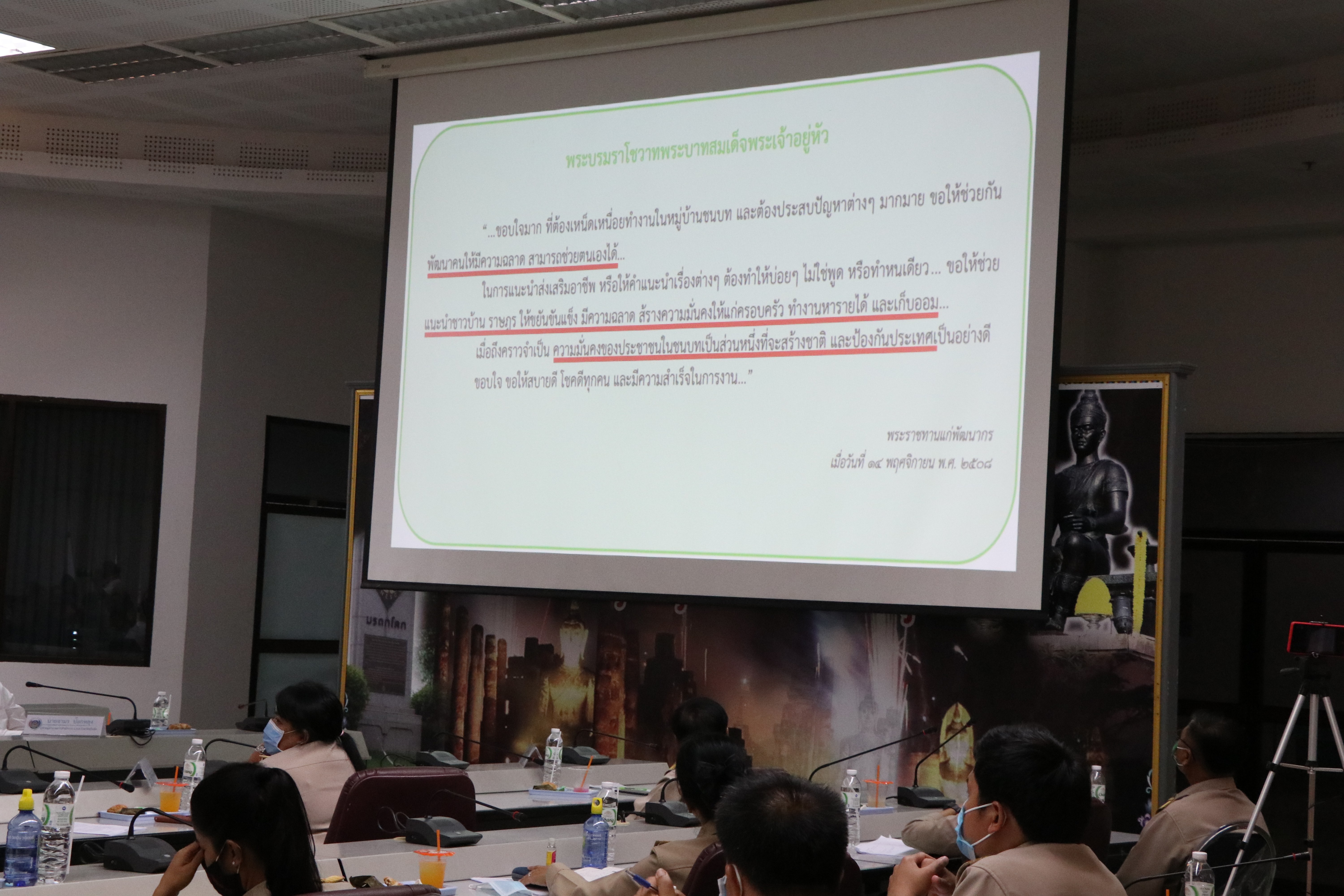 อธิบดีกรมการพัฒนาชุมชน ลงพื้นที่จังหวัดสุโขทัย ขับเคลื่อนโครงการพัฒนาพื้นที่ต้นแบบการพัฒนาคุณภาพชีวิตตามหลักทฤษฏีใหม่ประยุกต์สู่ “โคก หนอง นา โมเดล”