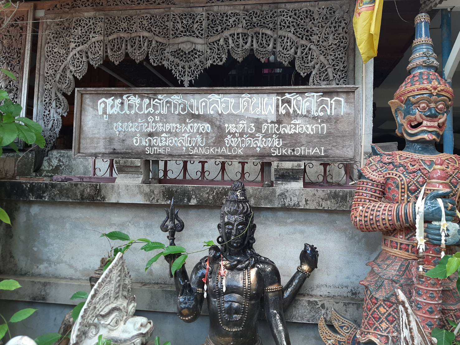 วันที่ 9 มิถุนายน 2563 เวลา 13.00 น. นายชัยวัฒน์ แสงศรี ผู้ตรวจราชการกรมการพัฒนาชุมชน เขตตรวจที่ 17 เป็นประธานการประชุมตรวจติดตามผลการขับเคลื่อนงานตามภารกิจกรมการพัฒนาชุมชน