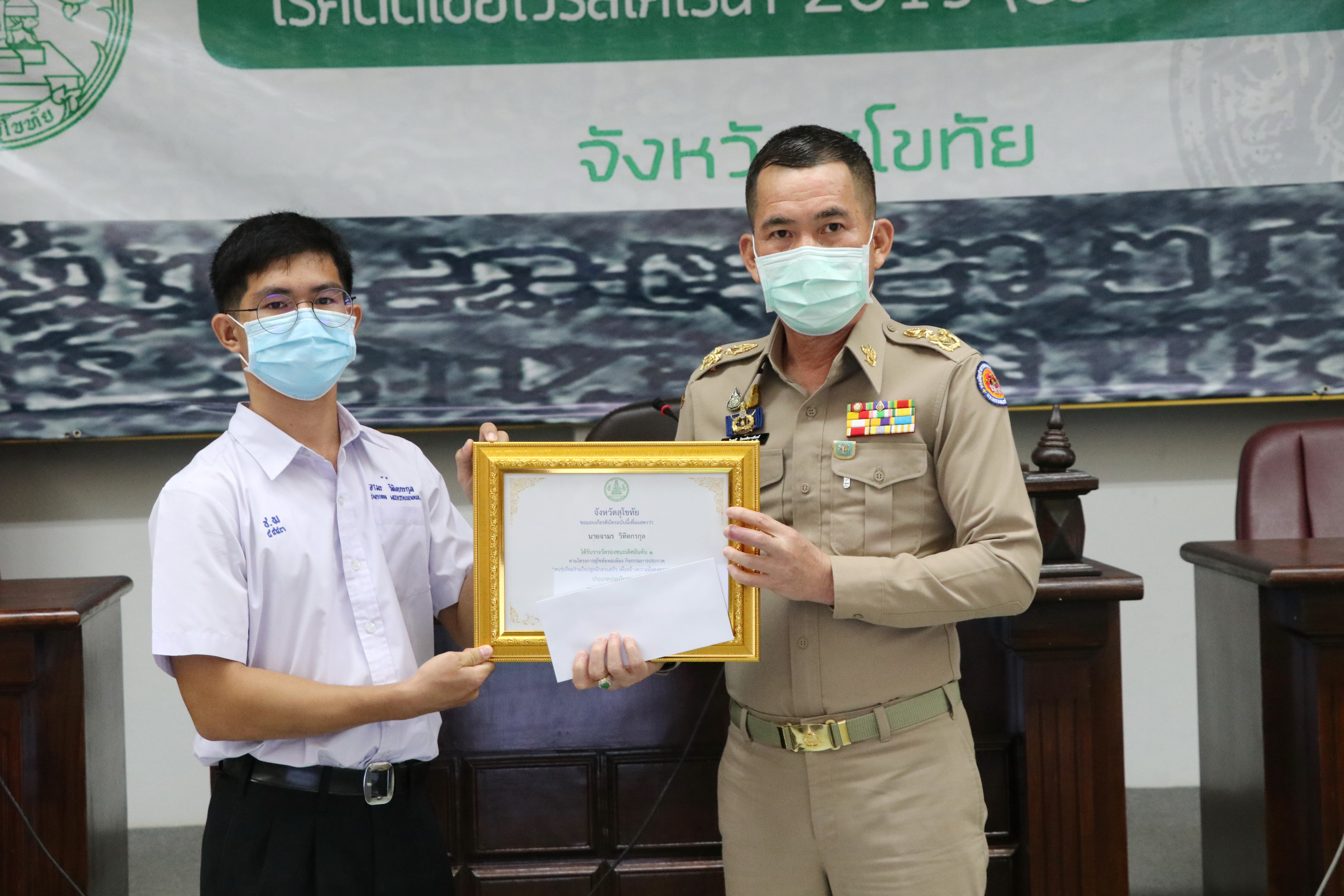 วันที่ 29 กรกฎาคม 2563 เวลา 09.00 น.นายธวัช ใสสม พัฒนาการจังหวัดสุโขทัย นำเสนอผลความก้าวหน้าการดำเนินงานการพัฒนาคุณภาพชีวิตประชาชนจังหวัดสุโขทัย “โครงการสุโขทัยเมืองผาสุก” และผลความก้าวหน้าโครงการพัฒนาพื้นที่ต้นแบบการพัฒนาคุณภาพชีวิตตามหลักทฤษฎีใหม่ ประยุกต์สู่ “โคก หนอง นา โมเดล” การประชุมคณะกรมการจังหวัดสุโขทัย ครั้งที่ 5/2563