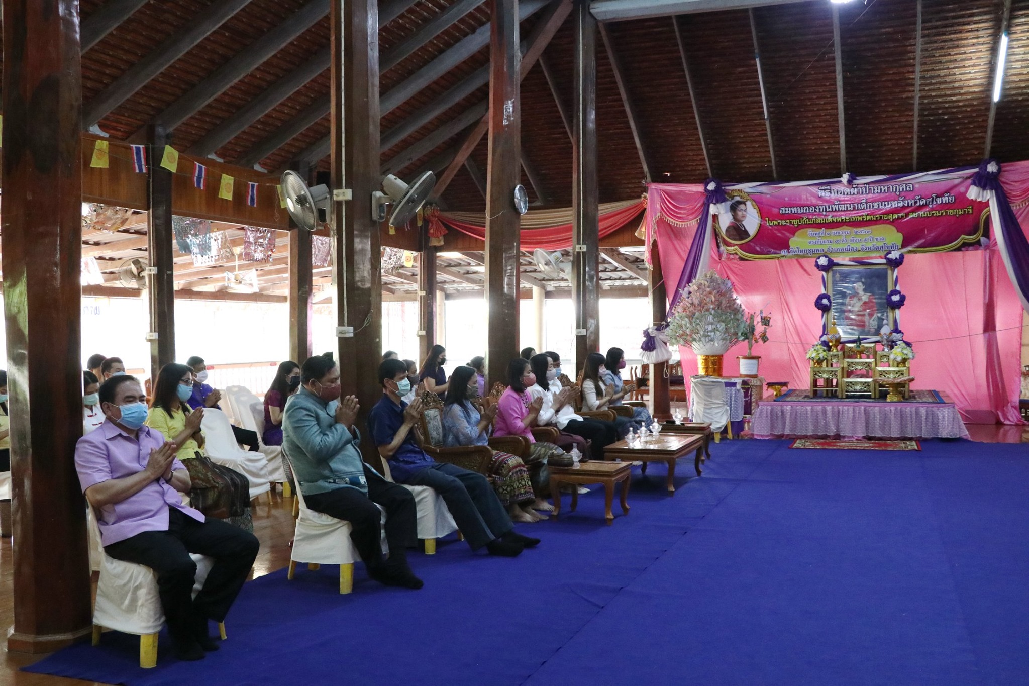 ทอดผ้าป่าสมทบกองทุนพัฒนาเด็กชนบทในพระราชูปถัมภ์สมเด็จพระเทพรัตนราชสุดาฯ สยามบรมราชกุมารี ประจำปี 2563