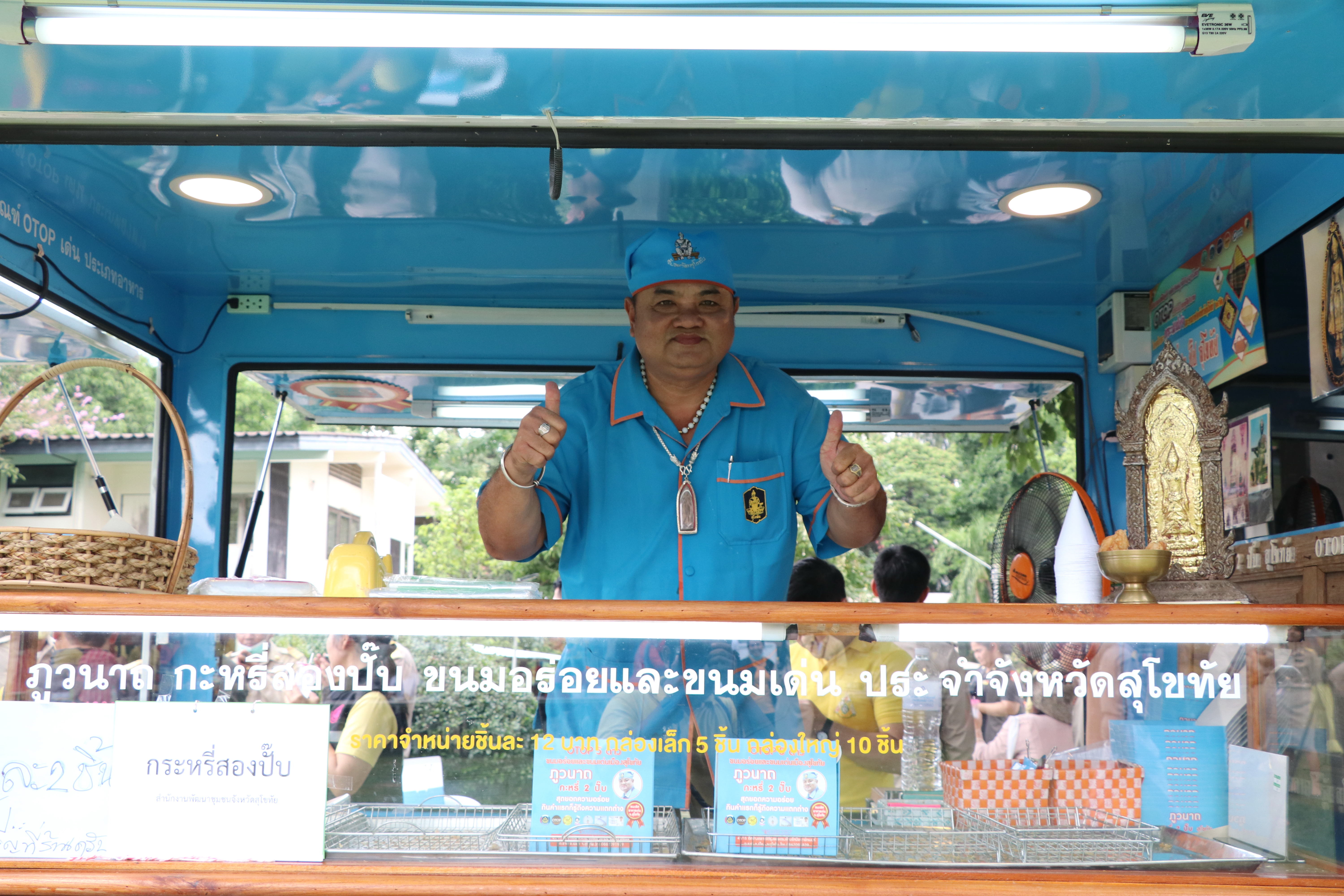 “พัฒนาชุมชนจังหวัดสุโขทัย ร่วมต้อนรับพ่อเมืองสุโขทัยคนใหม่”