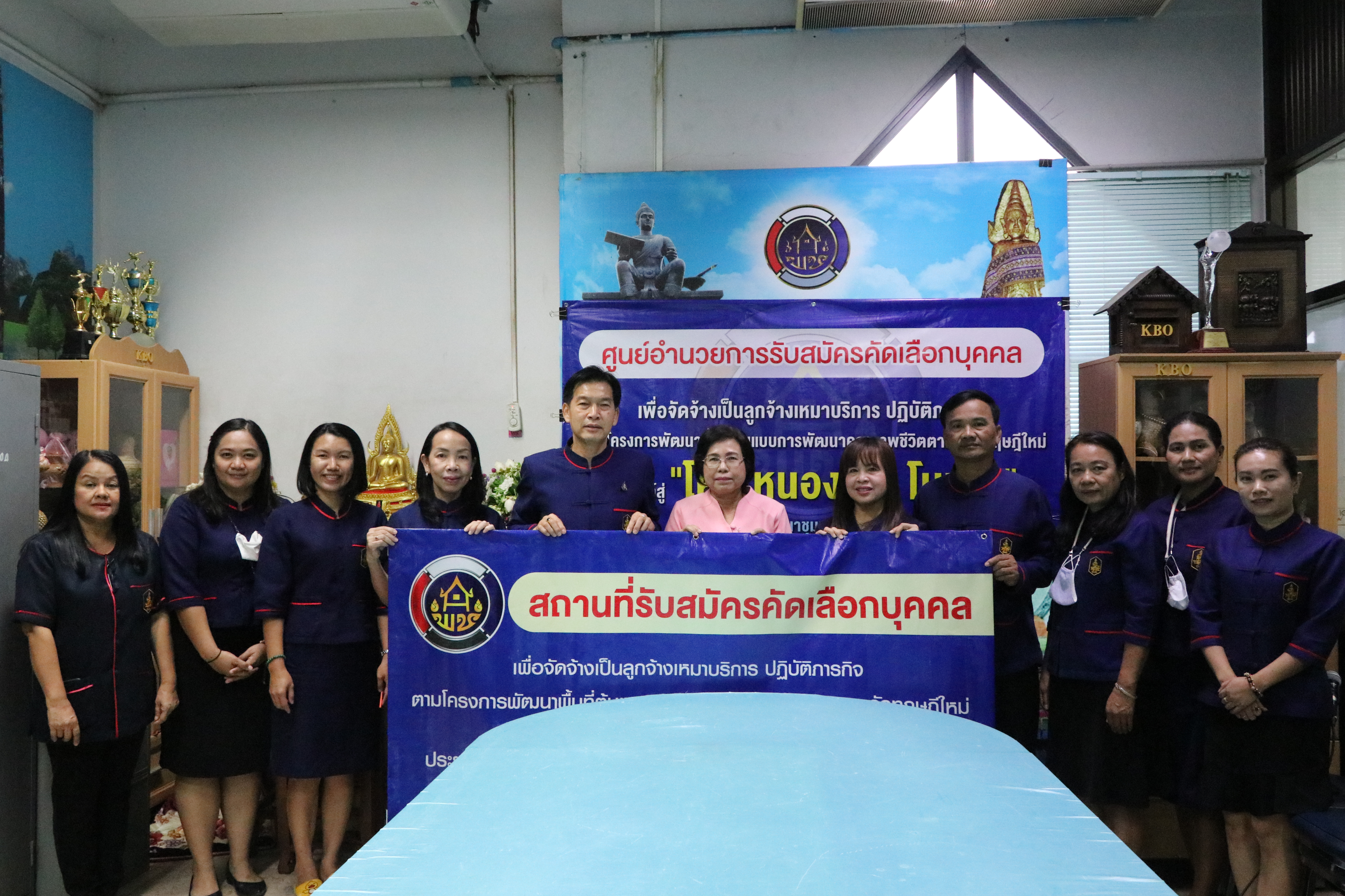 “พช.สุโขทัย Kick off เปิดศูนย์อำนวยการรับสมัครคัดเลือกบุคคลเพื่อจัดจ้างเป็นลูกจ้างเหมาบริการปฏิบัติภารกิจตามโครงการพัฒนาพื้นที่ต้นแบบการพัฒนาคุณภาพชีวิตตามหลักทฤษฎีใหม่ ประยุกต์สู่ “โคก หนอง นา โมเดล”