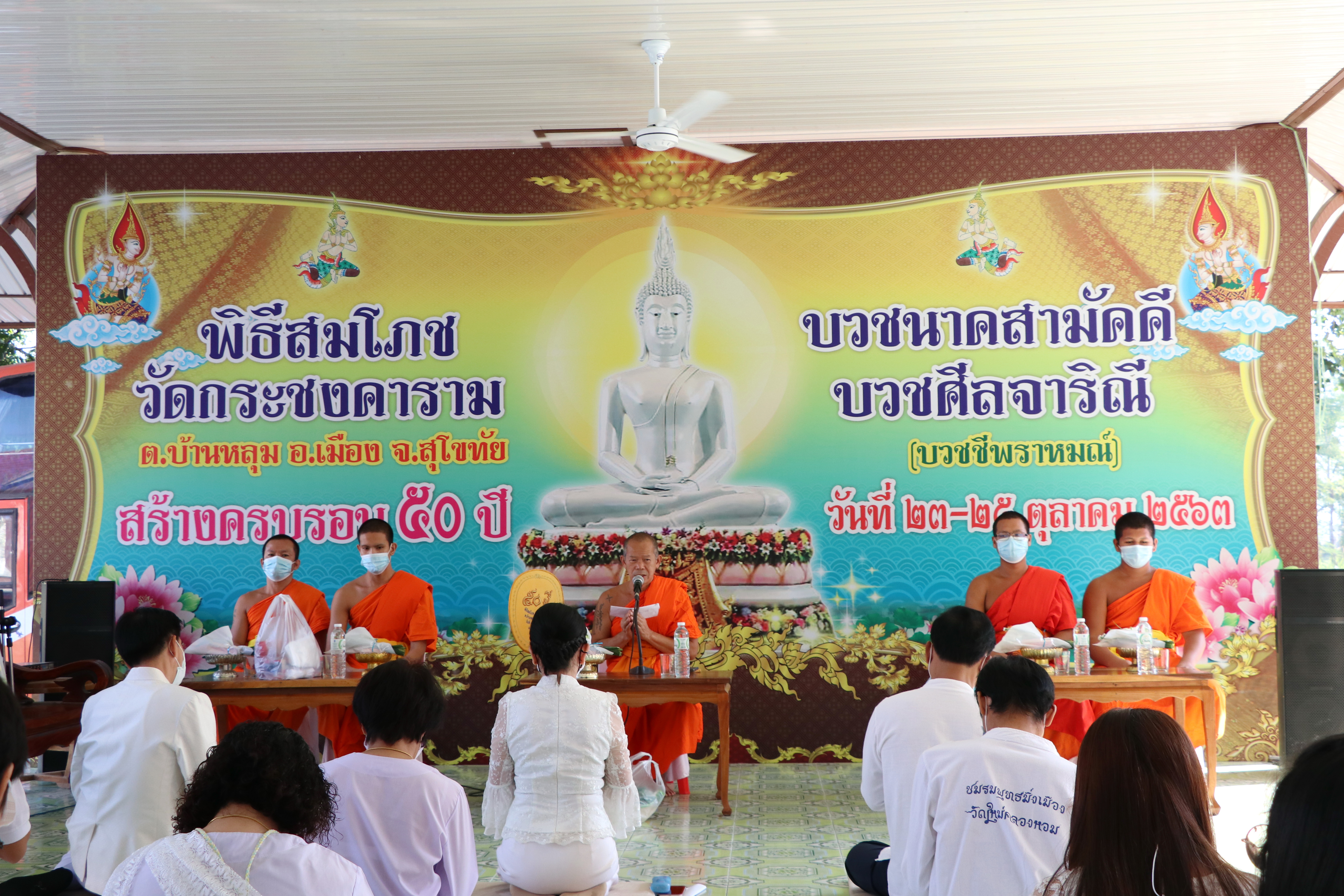 พช.สุโขทัย จัดกิจกรรม”โครงการเข้าวัด ถือศีล ฝึกจิต พัฒนาใจ ข้าราชการสำนักงานพัฒนาชุมชนจังหวัดสุโขทัย