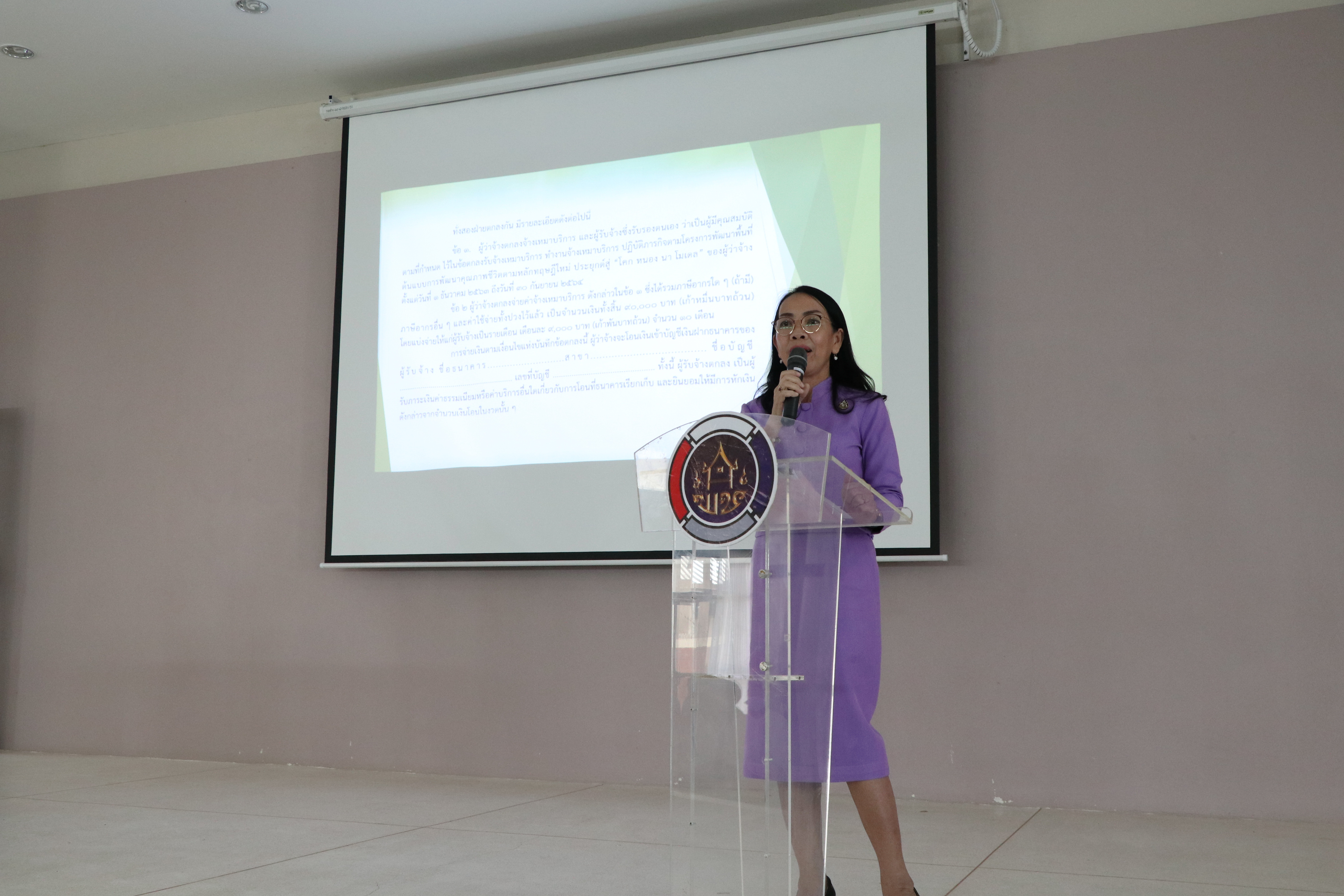 “จังหวัดสุโขทัย ปฐมนิเทศ และจัดทำบันทึกข้อตกลงการจ้างงาน(รอบบ่าย) ผู้ผ่านการคัดเลือกบุคคลเพื่อจัดจ้างเป็นลูกจ้างเหมาบริการปฏิบัติภารกิจตามโครงการพัฒนาพื้นที่ต้นแบบการพัฒนาคุณภาพชีวิตตามหลักทฤษฎีใหม่ ประยุกต์สู่ “โคก หนอง นา โมเดล” กลุ่มเป้าหมายที่ 2 จำนวน 4 อำเภอ”