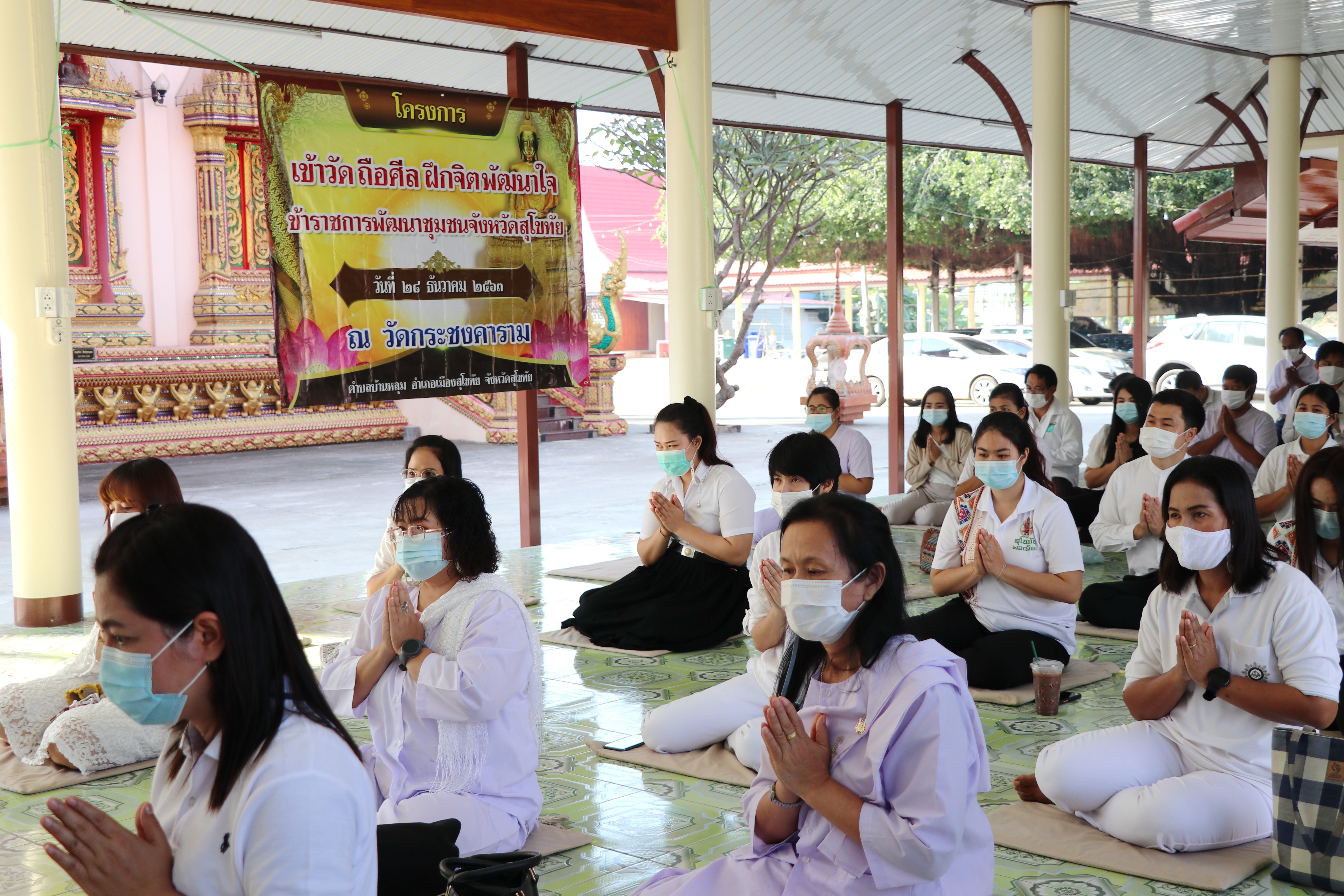 พช.สุโขทัย จัดกิจกรรม”โครงการเข้าวัด ถือศีล ฝึกจิต พัฒนาใจ ข้าราชการสำนักงานพัฒนาชุมชนจังหวัดสุโขทัย