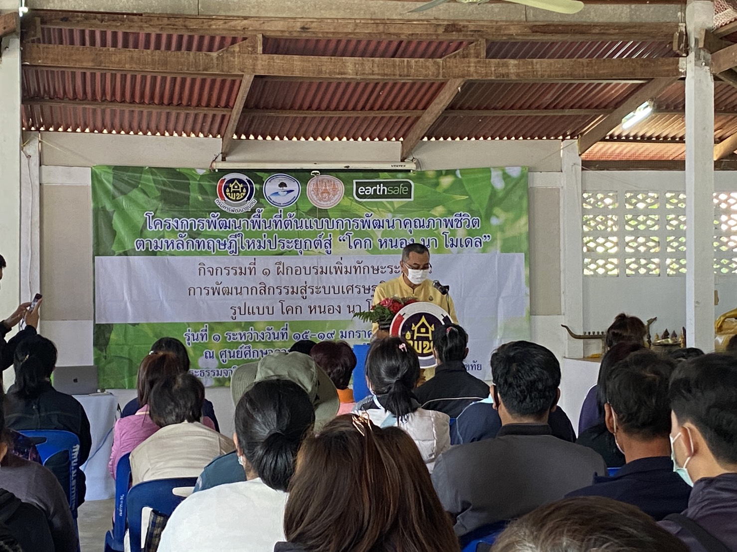“เริ่มแล้ว จังหวัดสุโขทัย เปิดการฝึกอบรม กิจกรรมที่ 1 ฝึกอบรมเพิ่มทักษะระยะสั้นการพัฒนากสิกรรม สู่ระบบเศรษฐกิจพอเพียง รูปแบบ โคก หนอง นา โมเดล พลิกวิกฤต COVID-19 เตรียมสร้างรายให้ชุมชน”