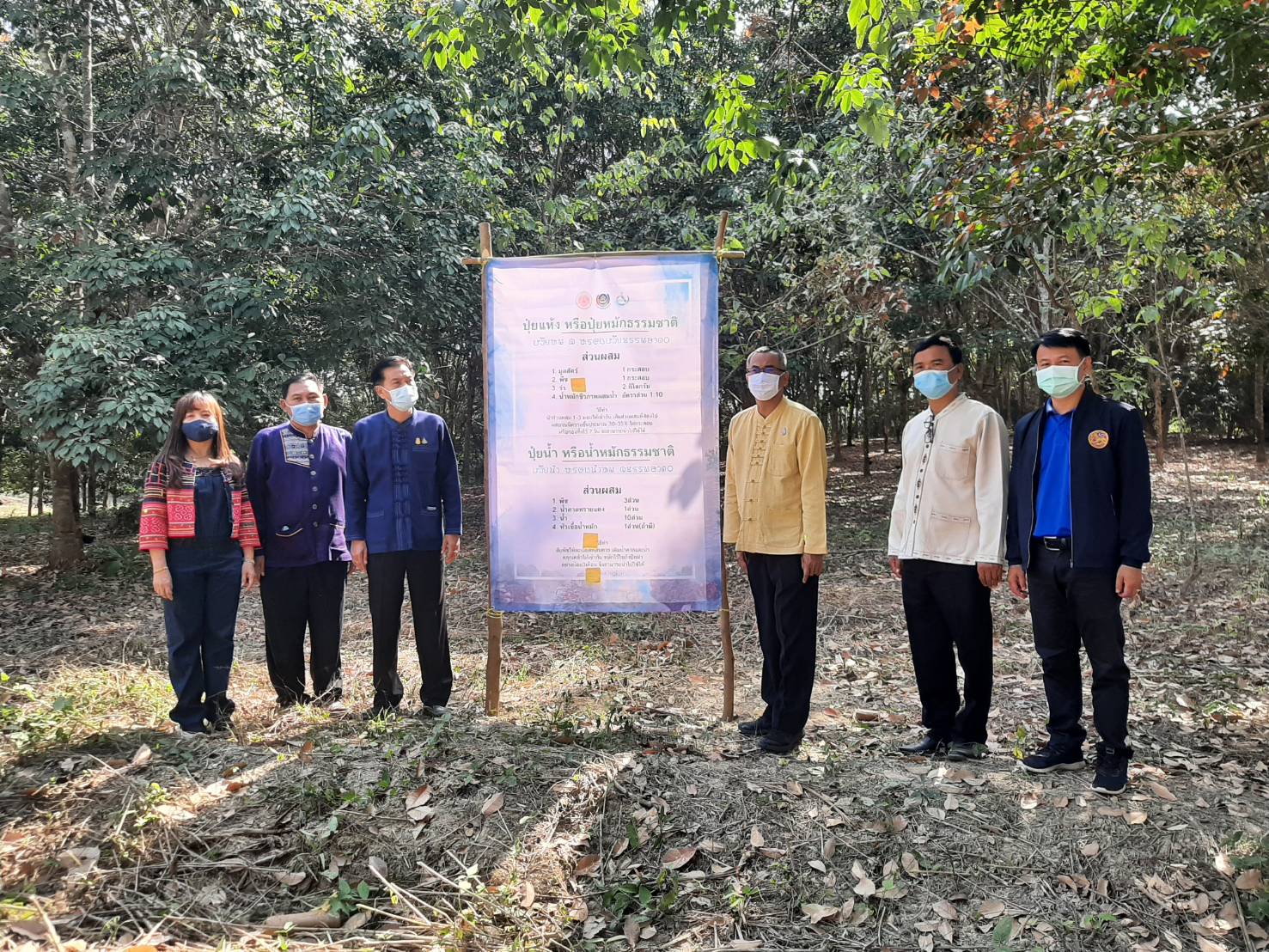 “เริ่มแล้ว จังหวัดสุโขทัย เปิดการฝึกอบรม กิจกรรมที่ 1 ฝึกอบรมเพิ่มทักษะระยะสั้นการพัฒนากสิกรรม สู่ระบบเศรษฐกิจพอเพียง รูปแบบ โคก หนอง นา โมเดล พลิกวิกฤต COVID-19 เตรียมสร้างรายให้ชุมชน”