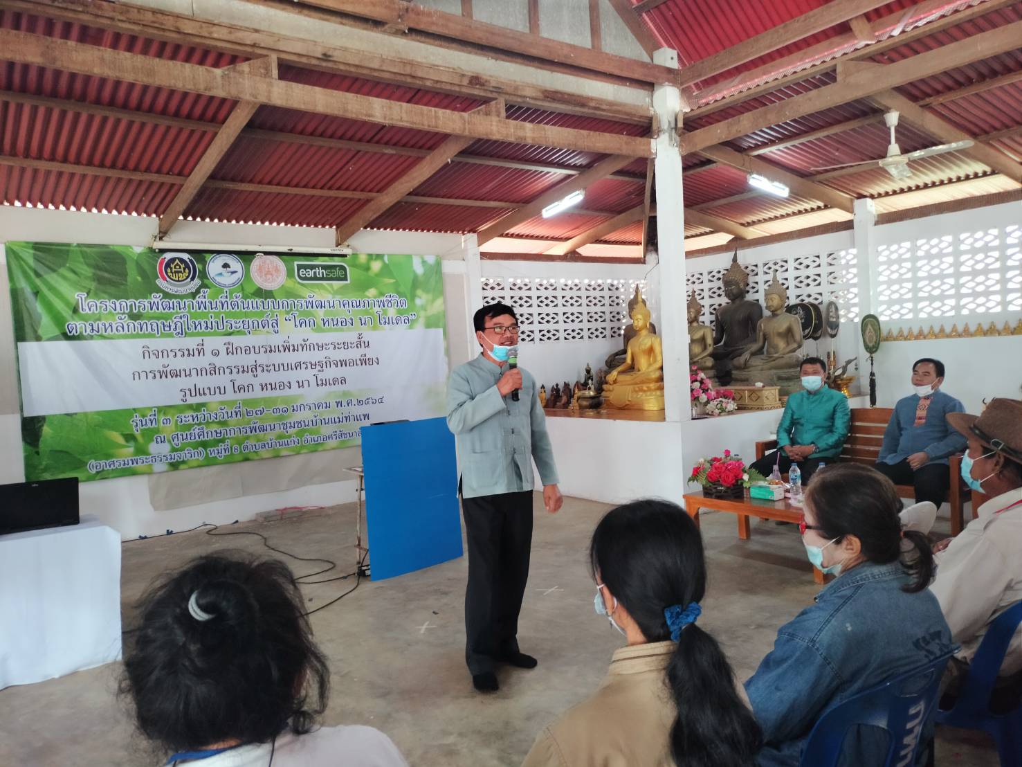 กอ.รมน.สุโขทัย ร่วมบูรณาการ เปิดโครงการอบรม รุ่นที่ 3 ครัวเรือนต้นแบบ HLM และนักพัฒนาพื้นที่ต้นแบบ จังหวัดสุโขทัย กิจกรรมที่ 1 ฝึกอบรมเพิ่มทักษะระยะสั้นการพัฒนากสิกรรม สู่ระบบเศรษฐกิจพอเพียง รูปแบบ โคก หนอง นา โมเดล 5 วัน 4 คืน เสริมสร้างองค์ความรู้ เตรียมสร้างความเข็มแข็งให้ชุมชน