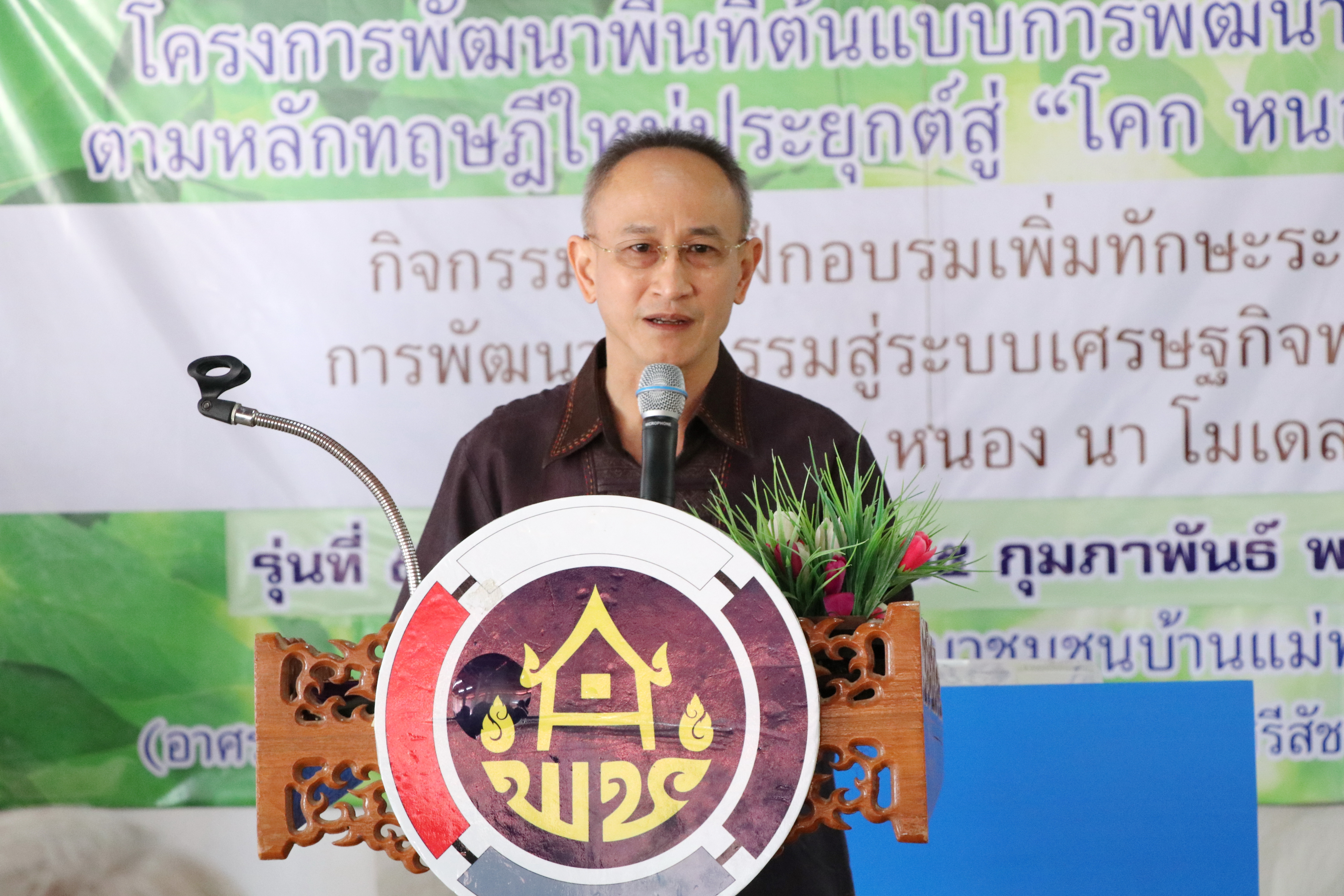 “นายอำเภอศรีนคร จังหวัดสุโขทัย ร่วมบูรณาการเปิดโครงการอบรม รุ่นที่ 5 ครัวเรือนต้นแบบ HLM และนักพัฒนาพื้นที่ต้นแบบ จังหวัดสุโขทัย โครงการ “โคก หนอง นา โมเดล” อบรม 5 วัน 4 คืน เสริมองค์ความรู้ มุ่งสู่ความยั่งยืนของชุมชน”