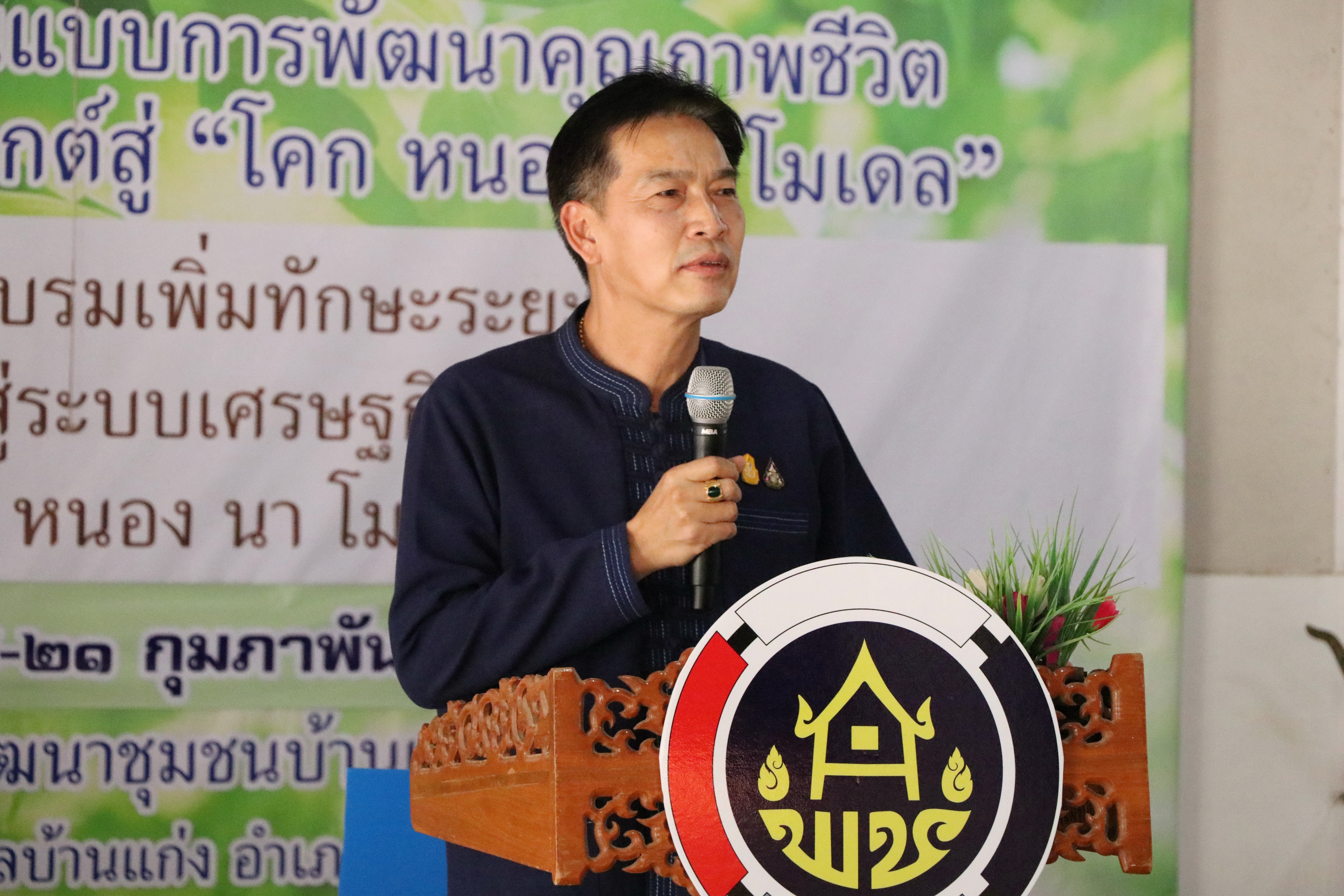 “สำเร็จอีกรุ่น “โครงการ โคก หนอง นา โมเดล” จังหวัดสุโขทัย รุ่นที่ 6 อบรมแกนนำฯ 5 วัน 4 คืน พร้อมสร้างความมั่นคงให้ชุมชน ด้วยศาสตร์พระราชาเพื่อการพัฒนาที่ยั่งยืน”