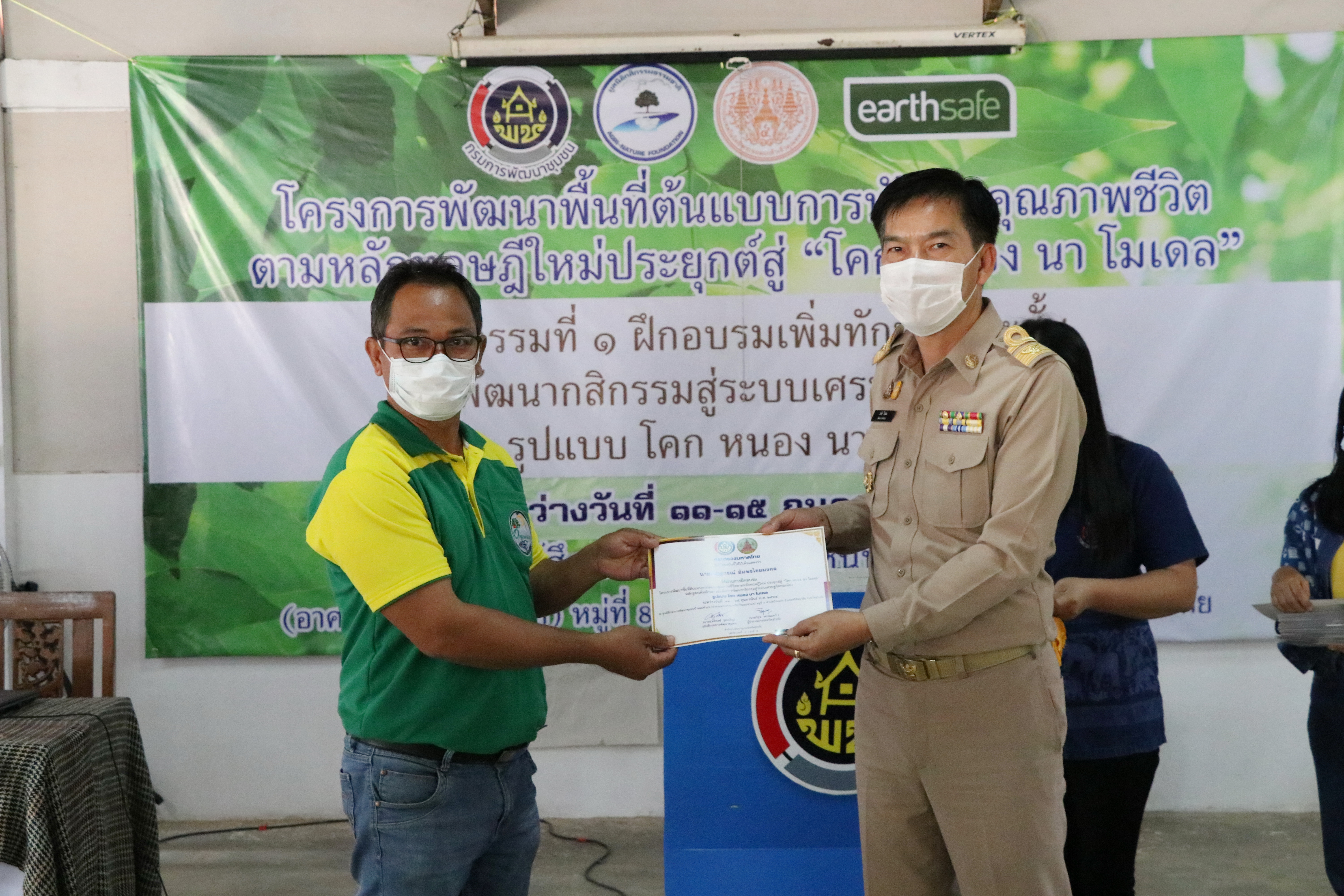 “ผลผลิตรุ่นที่ 5 “โครงการ โคก หนอง นา โมเดล” จังหวัดสุโขทัย อบรมแกนนำฯ 5 วัน 4 คืน พร้อมลุยสร้างความมั่นคง มั่งคั่ง ยั่งยืน ให้ชุมชน”