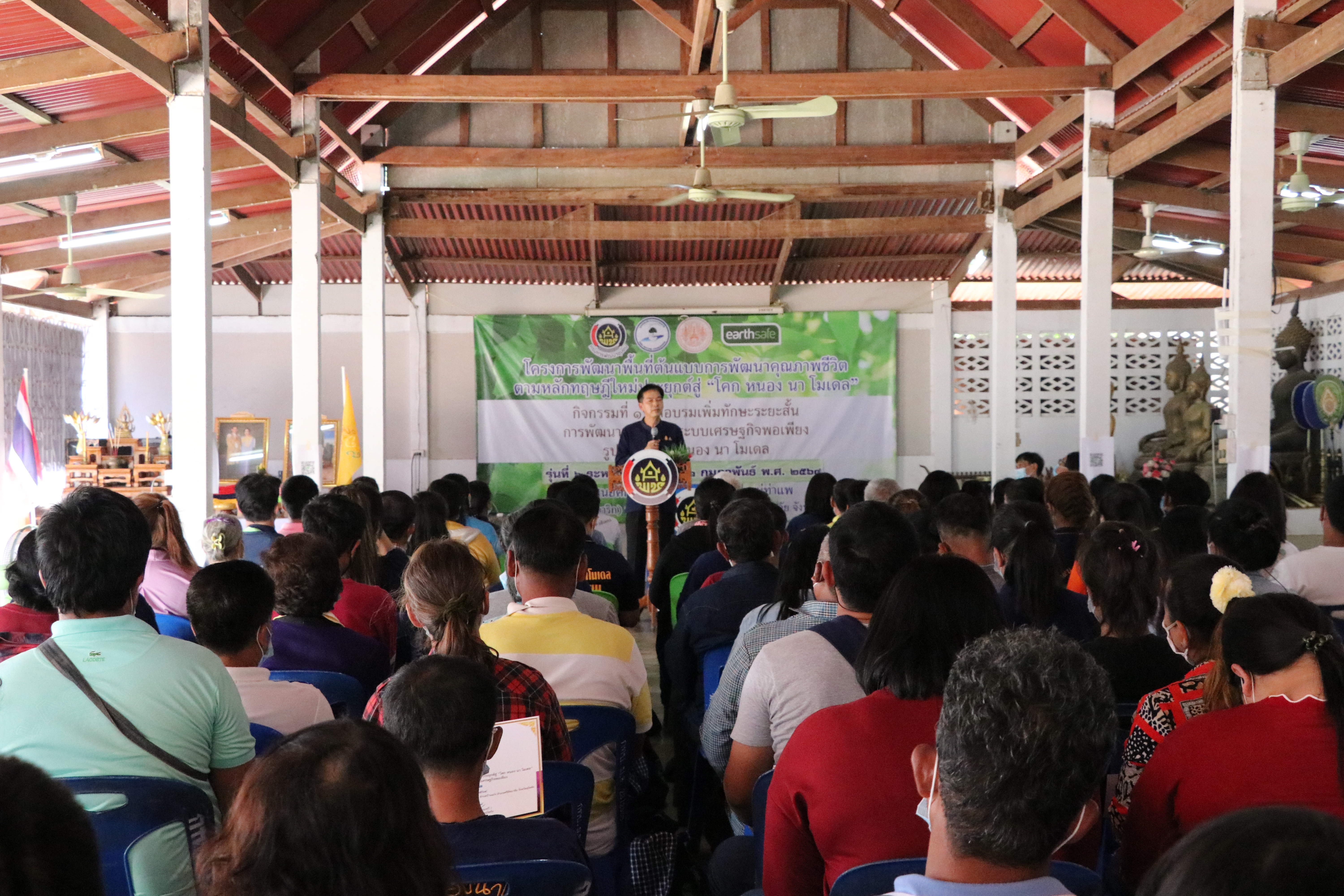 “สำเร็จอีกรุ่น “โครงการ โคก หนอง นา โมเดล” จังหวัดสุโขทัย รุ่นที่ 6 อบรมแกนนำฯ 5 วัน 4 คืน พร้อมสร้างความมั่นคงให้ชุมชน ด้วยศาสตร์พระราชาเพื่อการพัฒนาที่ยั่งยืน”