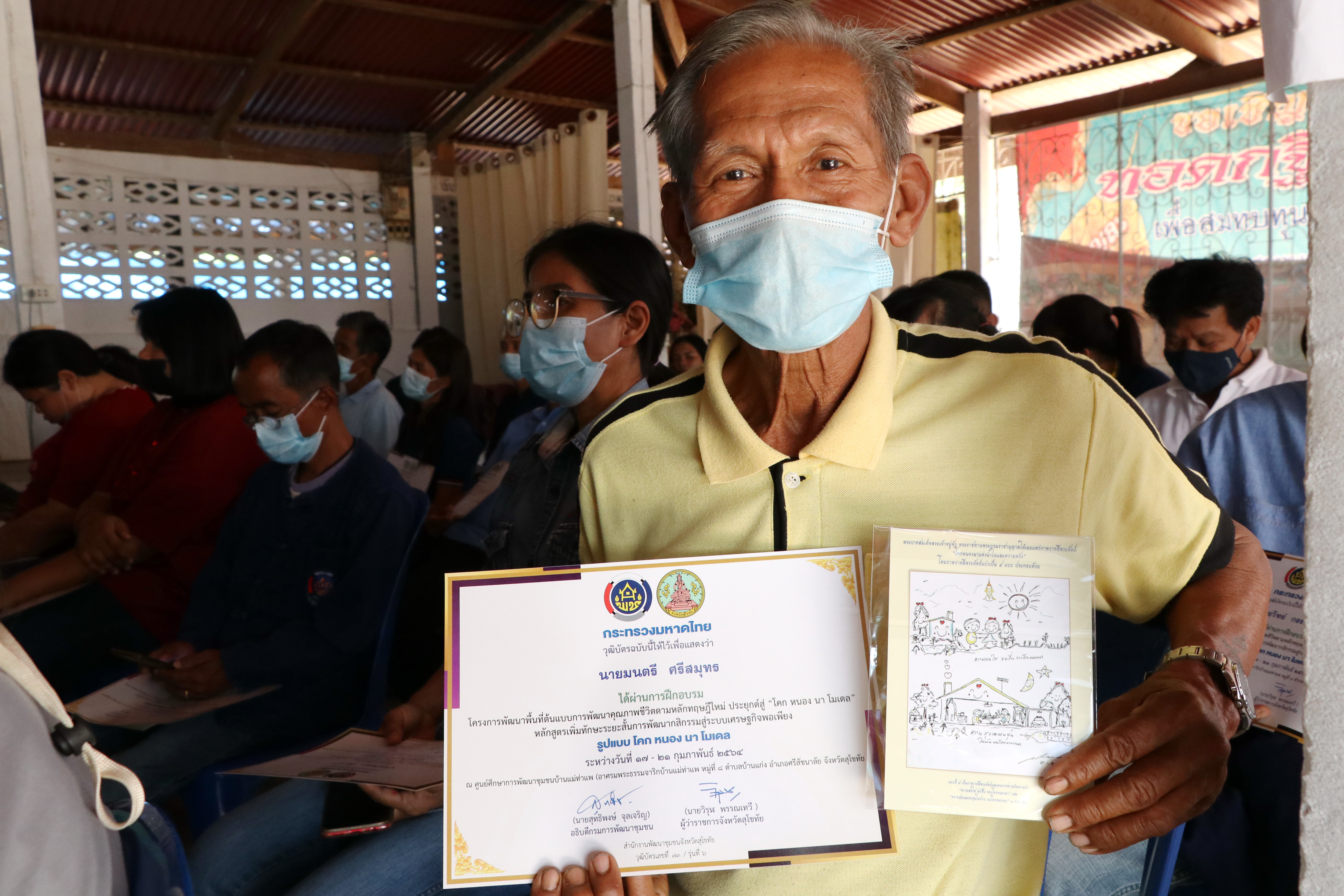 “สำเร็จอีกรุ่น “โครงการ โคก หนอง นา โมเดล” จังหวัดสุโขทัย รุ่นที่ 6 อบรมแกนนำฯ 5 วัน 4 คืน พร้อมสร้างความมั่นคงให้ชุมชน ด้วยศาสตร์พระราชาเพื่อการพัฒนาที่ยั่งยืน”