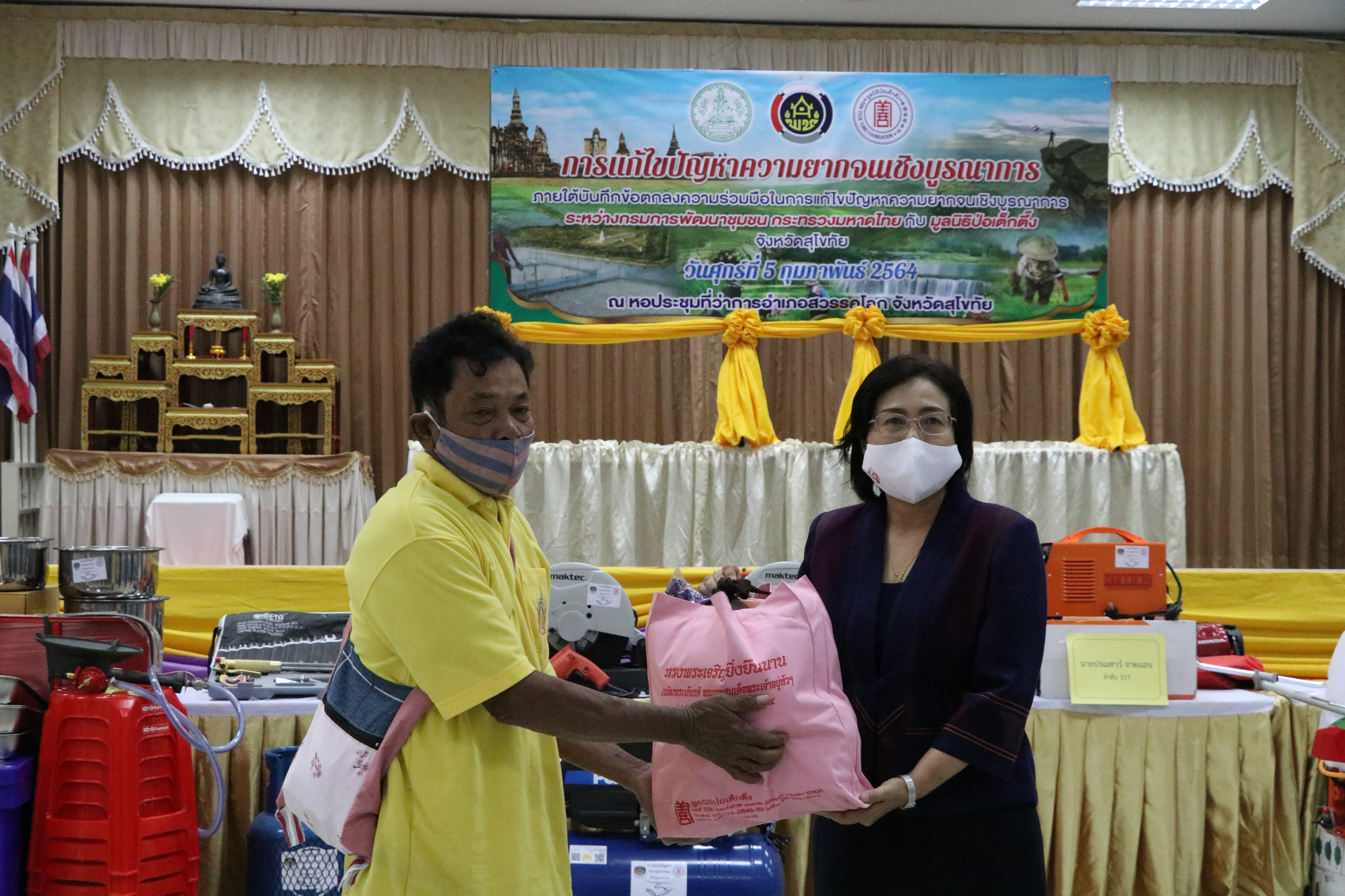 กรมการพัฒนาชุมชน ร่วมกับ มูลนิธิป่อเต็กตึ๊ง และจังหวัดสุโขทัย มอบอุปกรณ์การประกอบอาชีพช่วยเหลือครัวเรือนยากจน ให้สามารถประกอบอาชีพเลี้ยงตนเองและครอบครัวได้ ภายใต้บันทึกข้อตกลงความร่วมมือในการแก้ไขปัญหาความยากจนเชิงบูรณาการ ระหว่าง กรมการพัฒนาชุมชนกระทรวงมหาดไทย กับ มูลนิธิป่อเต็กตึ๊ง