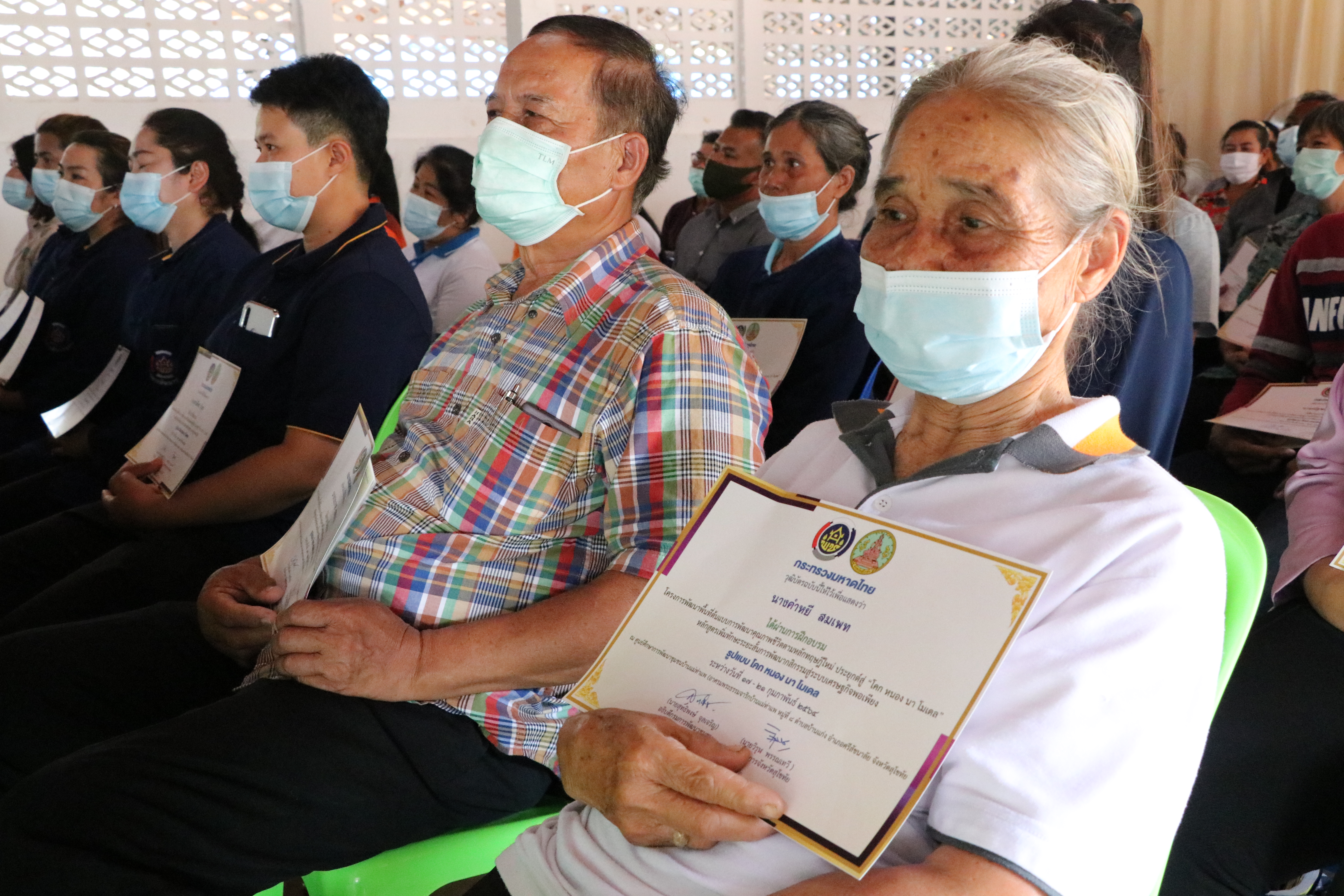 “สำเร็จอีกรุ่น “โครงการ โคก หนอง นา โมเดล” จังหวัดสุโขทัย รุ่นที่ 6 อบรมแกนนำฯ 5 วัน 4 คืน พร้อมสร้างความมั่นคงให้ชุมชน ด้วยศาสตร์พระราชาเพื่อการพัฒนาที่ยั่งยืน”