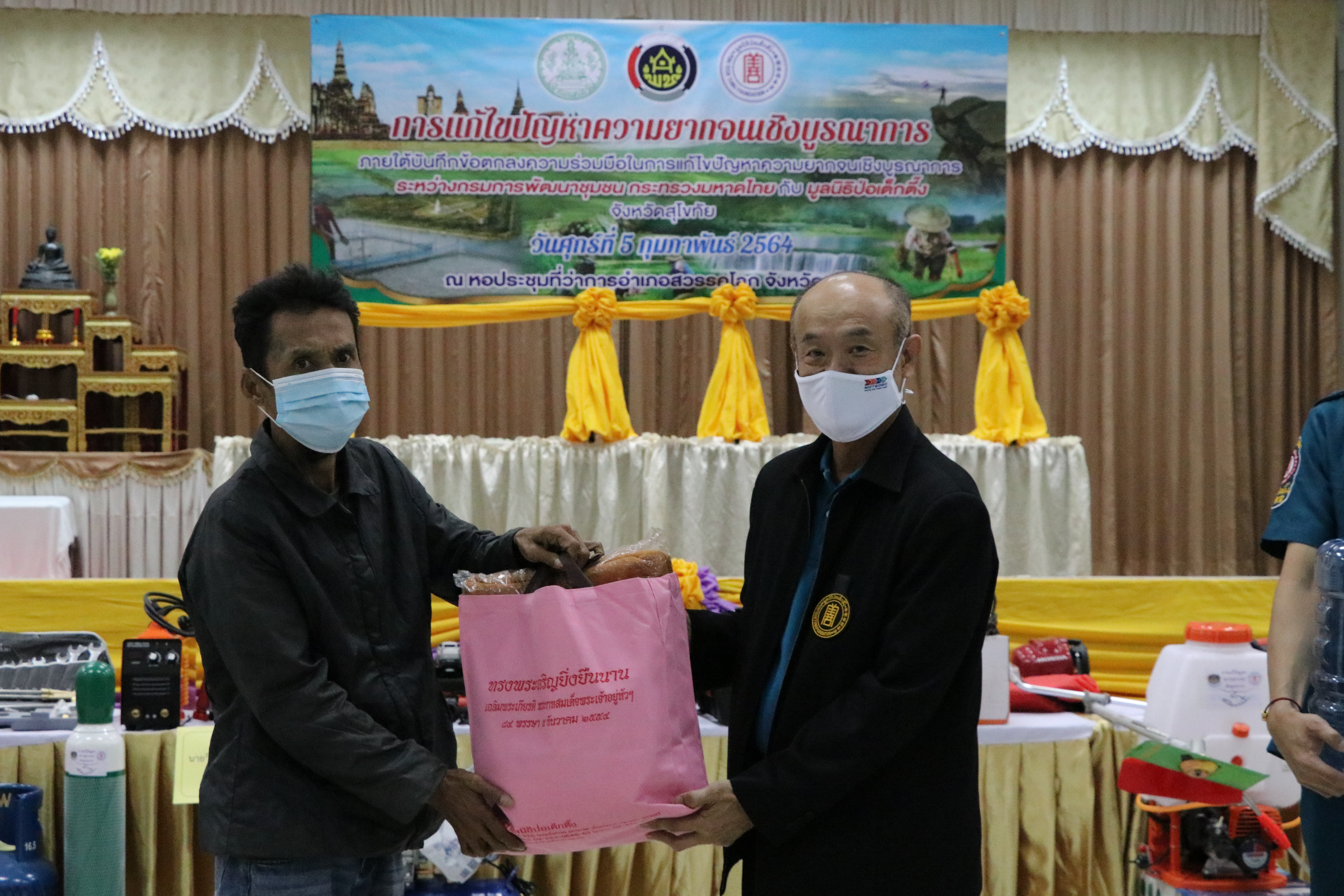 กรมการพัฒนาชุมชน ร่วมกับ มูลนิธิป่อเต็กตึ๊ง และจังหวัดสุโขทัย มอบอุปกรณ์การประกอบอาชีพช่วยเหลือครัวเรือนยากจน ให้สามารถประกอบอาชีพเลี้ยงตนเองและครอบครัวได้ ภายใต้บันทึกข้อตกลงความร่วมมือในการแก้ไขปัญหาความยากจนเชิงบูรณาการ ระหว่าง กรมการพัฒนาชุมชนกระทรวงมหาดไทย กับ มูลนิธิป่อเต็กตึ๊ง