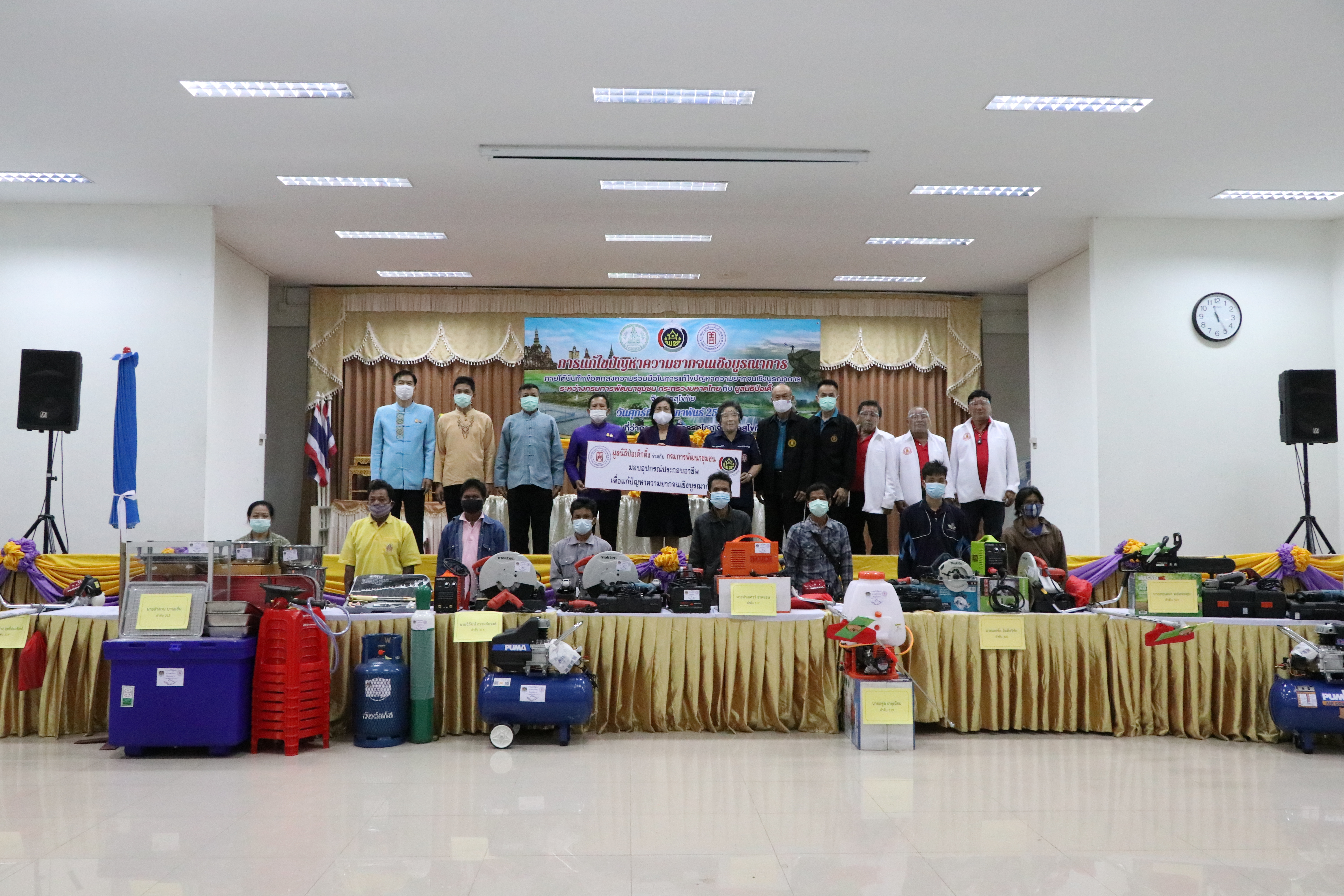 กรมการพัฒนาชุมชน ร่วมกับ มูลนิธิป่อเต็กตึ๊ง และจังหวัดสุโขทัย มอบอุปกรณ์การประกอบอาชีพช่วยเหลือครัวเรือนยากจน ให้สามารถประกอบอาชีพเลี้ยงตนเองและครอบครัวได้ ภายใต้บันทึกข้อตกลงความร่วมมือในการแก้ไขปัญหาความยากจนเชิงบูรณาการ ระหว่าง กรมการพัฒนาชุมชนกระทรวงมหาดไทย กับ มูลนิธิป่อเต็กตึ๊ง