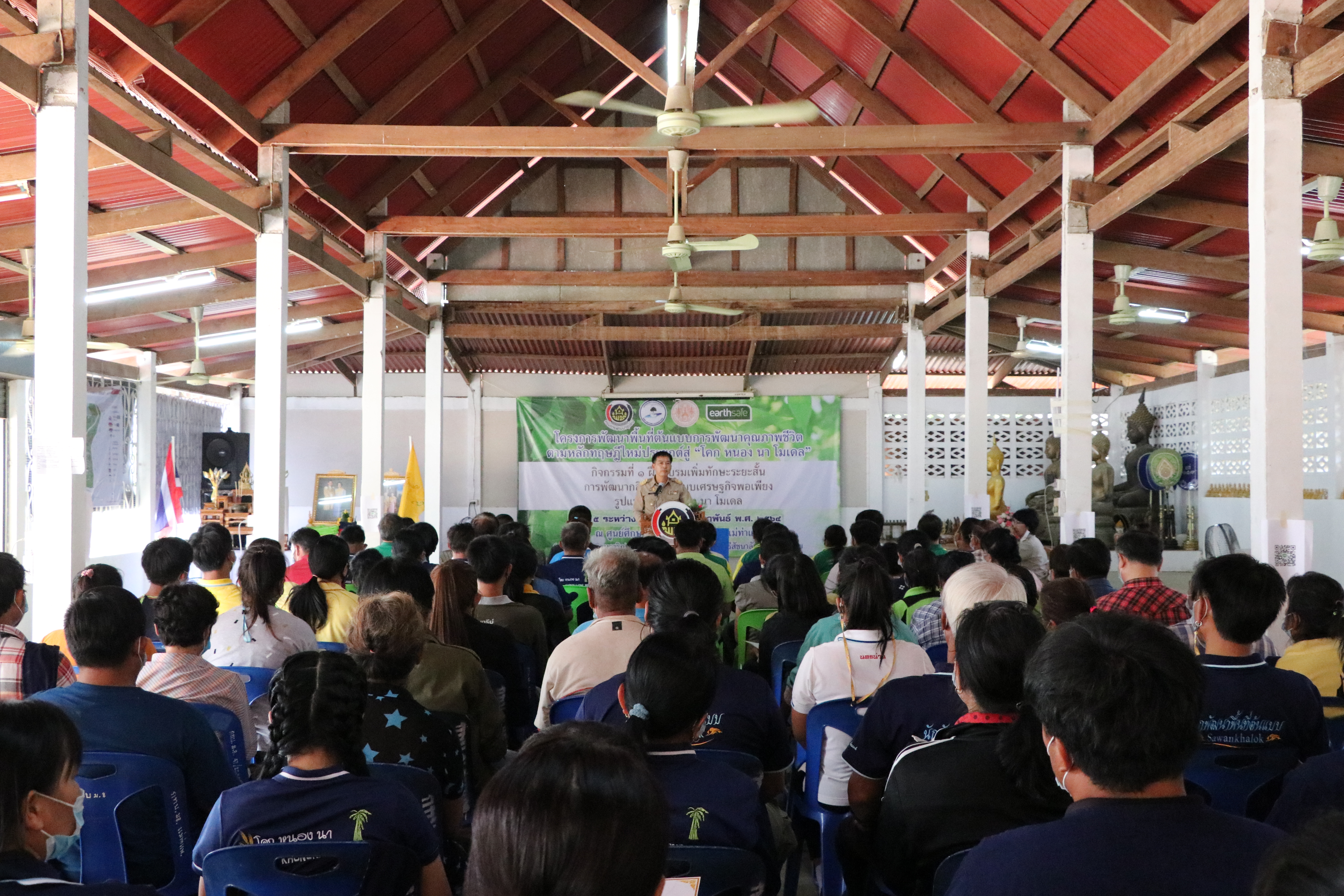 “ผลผลิตรุ่นที่ 5 “โครงการ โคก หนอง นา โมเดล” จังหวัดสุโขทัย อบรมแกนนำฯ 5 วัน 4 คืน พร้อมลุยสร้างความมั่นคง มั่งคั่ง ยั่งยืน ให้ชุมชน”