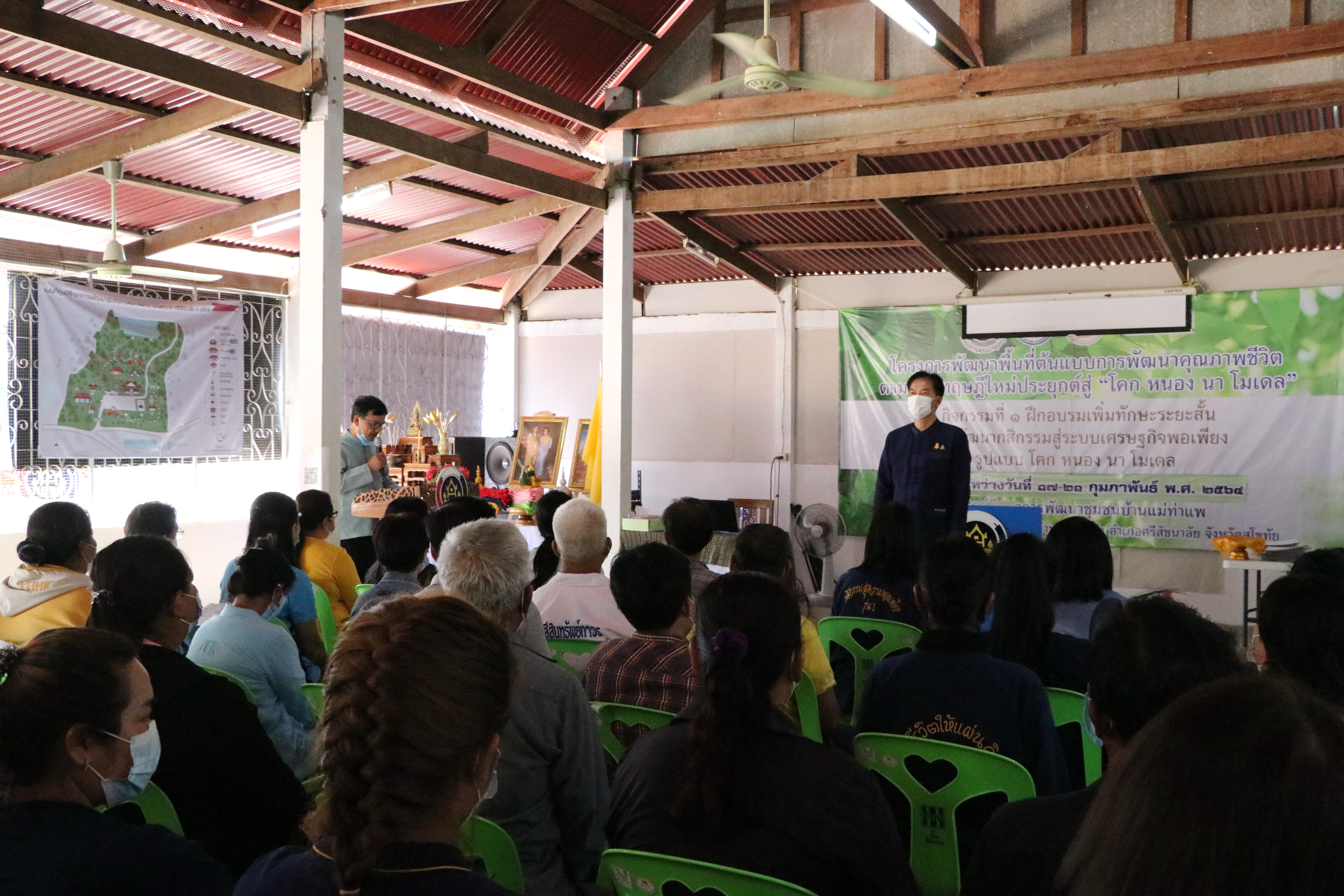 “สำเร็จอีกรุ่น “โครงการ โคก หนอง นา โมเดล” จังหวัดสุโขทัย รุ่นที่ 6 อบรมแกนนำฯ 5 วัน 4 คืน พร้อมสร้างความมั่นคงให้ชุมชน ด้วยศาสตร์พระราชาเพื่อการพัฒนาที่ยั่งยืน”