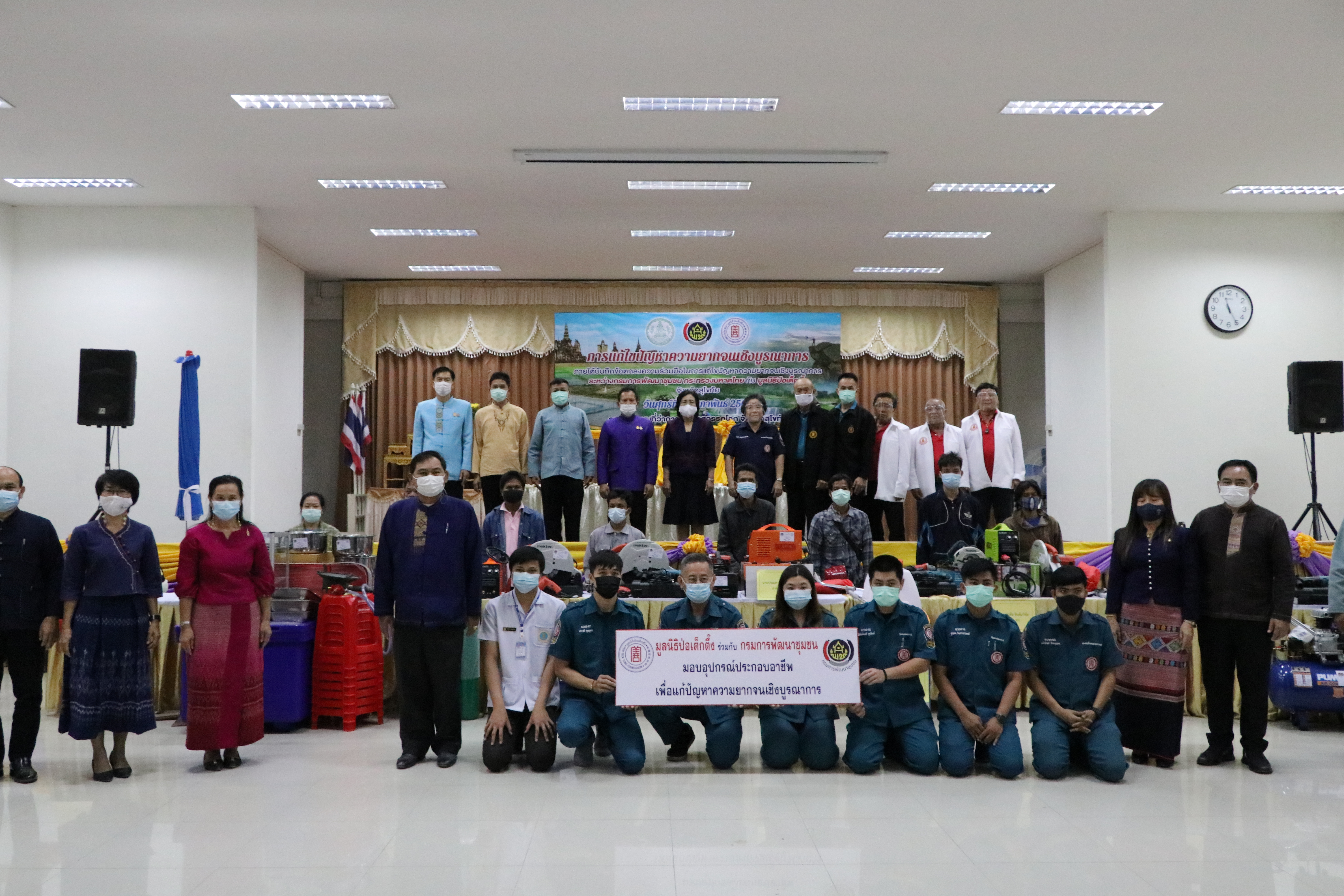 กรมการพัฒนาชุมชน ร่วมกับ มูลนิธิป่อเต็กตึ๊ง และจังหวัดสุโขทัย มอบอุปกรณ์การประกอบอาชีพช่วยเหลือครัวเรือนยากจน ให้สามารถประกอบอาชีพเลี้ยงตนเองและครอบครัวได้ ภายใต้บันทึกข้อตกลงความร่วมมือในการแก้ไขปัญหาความยากจนเชิงบูรณาการ ระหว่าง กรมการพัฒนาชุมชนกระทรวงมหาดไทย กับ มูลนิธิป่อเต็กตึ๊ง