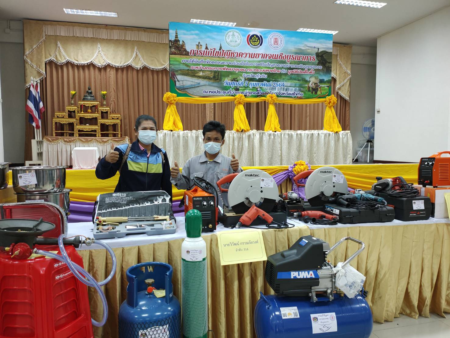 กรมการพัฒนาชุมชน ร่วมกับ มูลนิธิป่อเต็กตึ๊ง และจังหวัดสุโขทัย มอบอุปกรณ์การประกอบอาชีพช่วยเหลือครัวเรือนยากจน ให้สามารถประกอบอาชีพเลี้ยงตนเองและครอบครัวได้ ภายใต้บันทึกข้อตกลงความร่วมมือในการแก้ไขปัญหาความยากจนเชิงบูรณาการ ระหว่าง กรมการพัฒนาชุมชนกระทรวงมหาดไทย กับ มูลนิธิป่อเต็กตึ๊ง