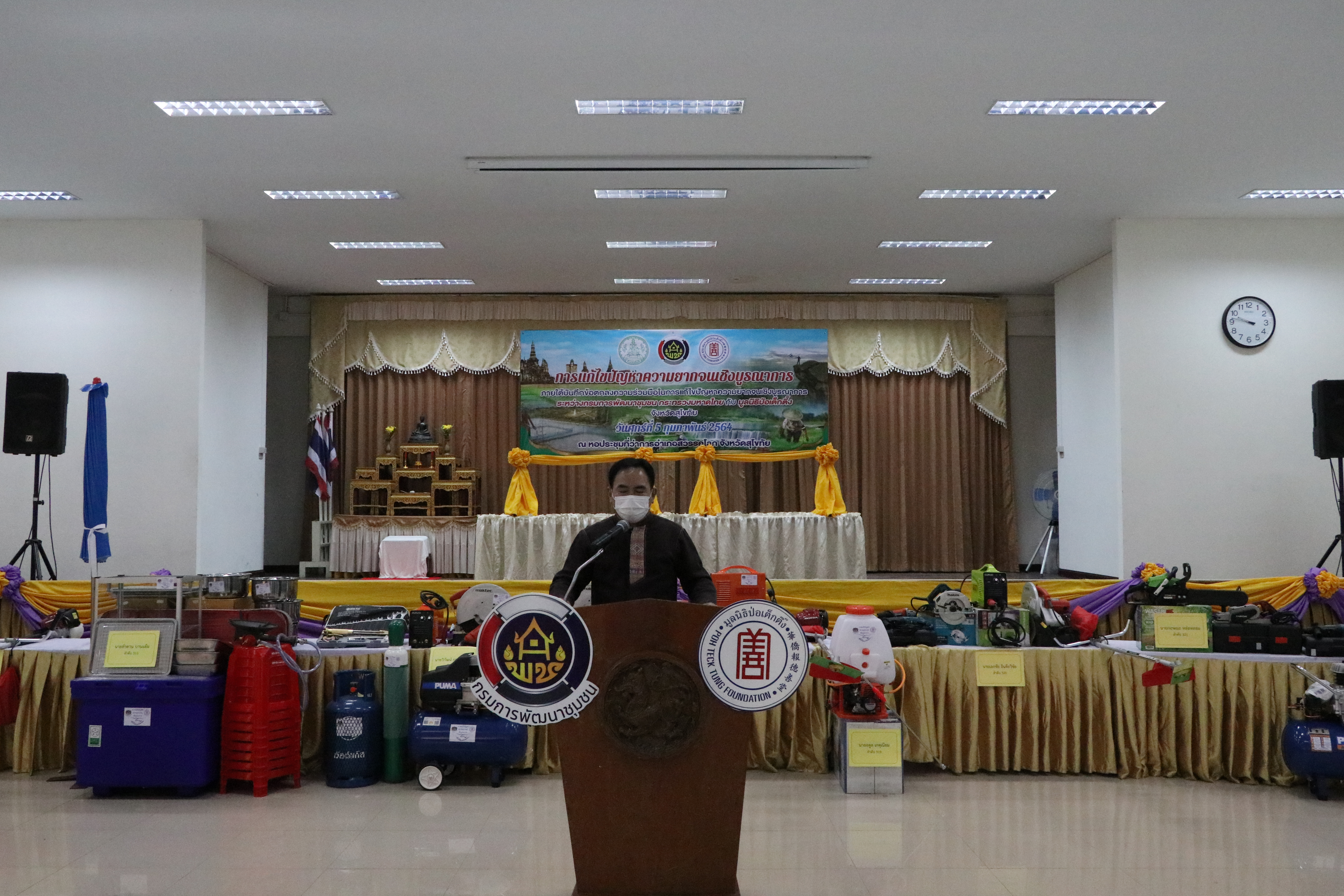 กรมการพัฒนาชุมชน ร่วมกับ มูลนิธิป่อเต็กตึ๊ง และจังหวัดสุโขทัย มอบอุปกรณ์การประกอบอาชีพช่วยเหลือครัวเรือนยากจน ให้สามารถประกอบอาชีพเลี้ยงตนเองและครอบครัวได้ ภายใต้บันทึกข้อตกลงความร่วมมือในการแก้ไขปัญหาความยากจนเชิงบูรณาการ ระหว่าง กรมการพัฒนาชุมชนกระทรวงมหาดไทย กับ มูลนิธิป่อเต็กตึ๊ง