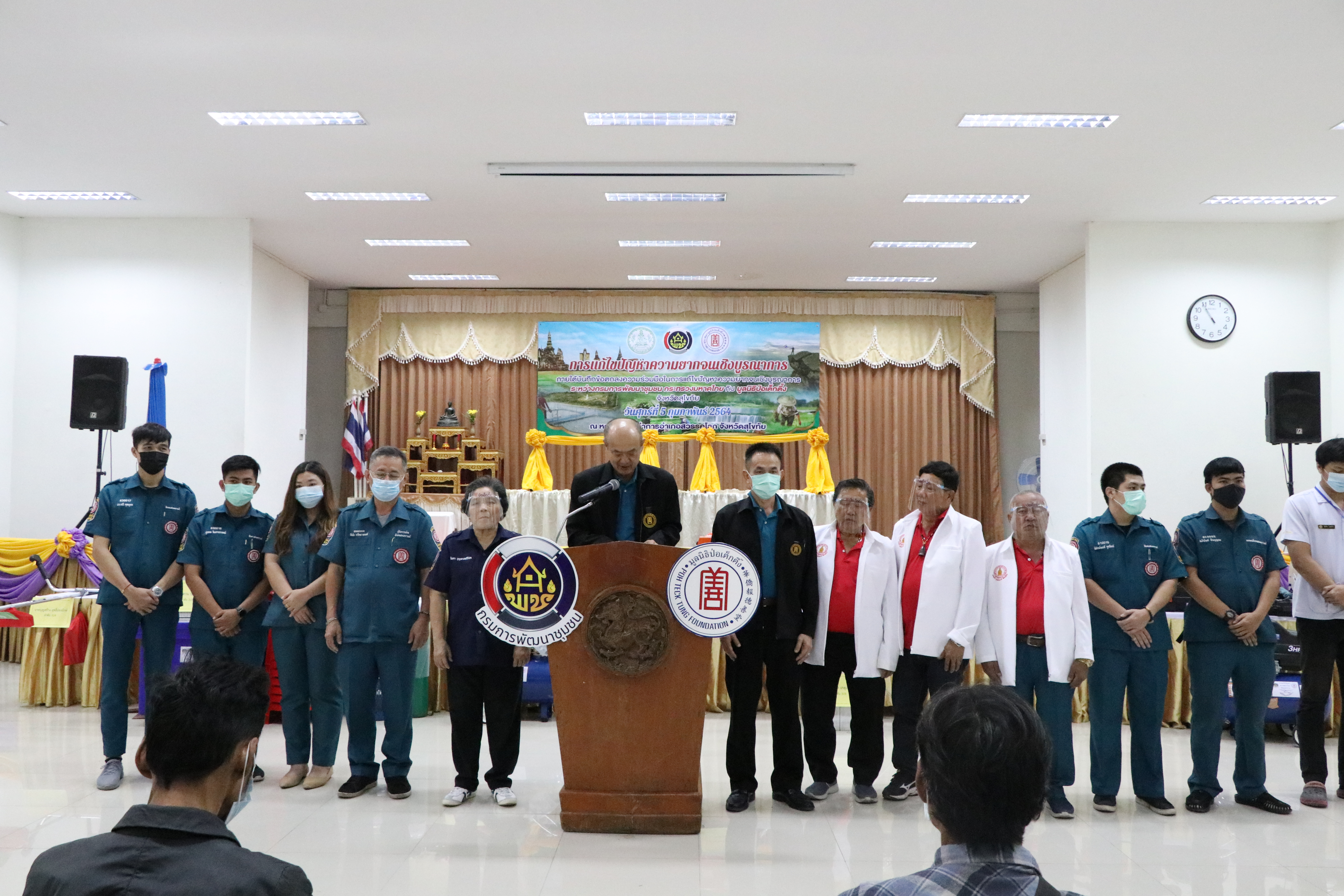 กรมการพัฒนาชุมชน ร่วมกับ มูลนิธิป่อเต็กตึ๊ง และจังหวัดสุโขทัย มอบอุปกรณ์การประกอบอาชีพช่วยเหลือครัวเรือนยากจน ให้สามารถประกอบอาชีพเลี้ยงตนเองและครอบครัวได้ ภายใต้บันทึกข้อตกลงความร่วมมือในการแก้ไขปัญหาความยากจนเชิงบูรณาการ ระหว่าง กรมการพัฒนาชุมชนกระทรวงมหาดไทย กับ มูลนิธิป่อเต็กตึ๊ง