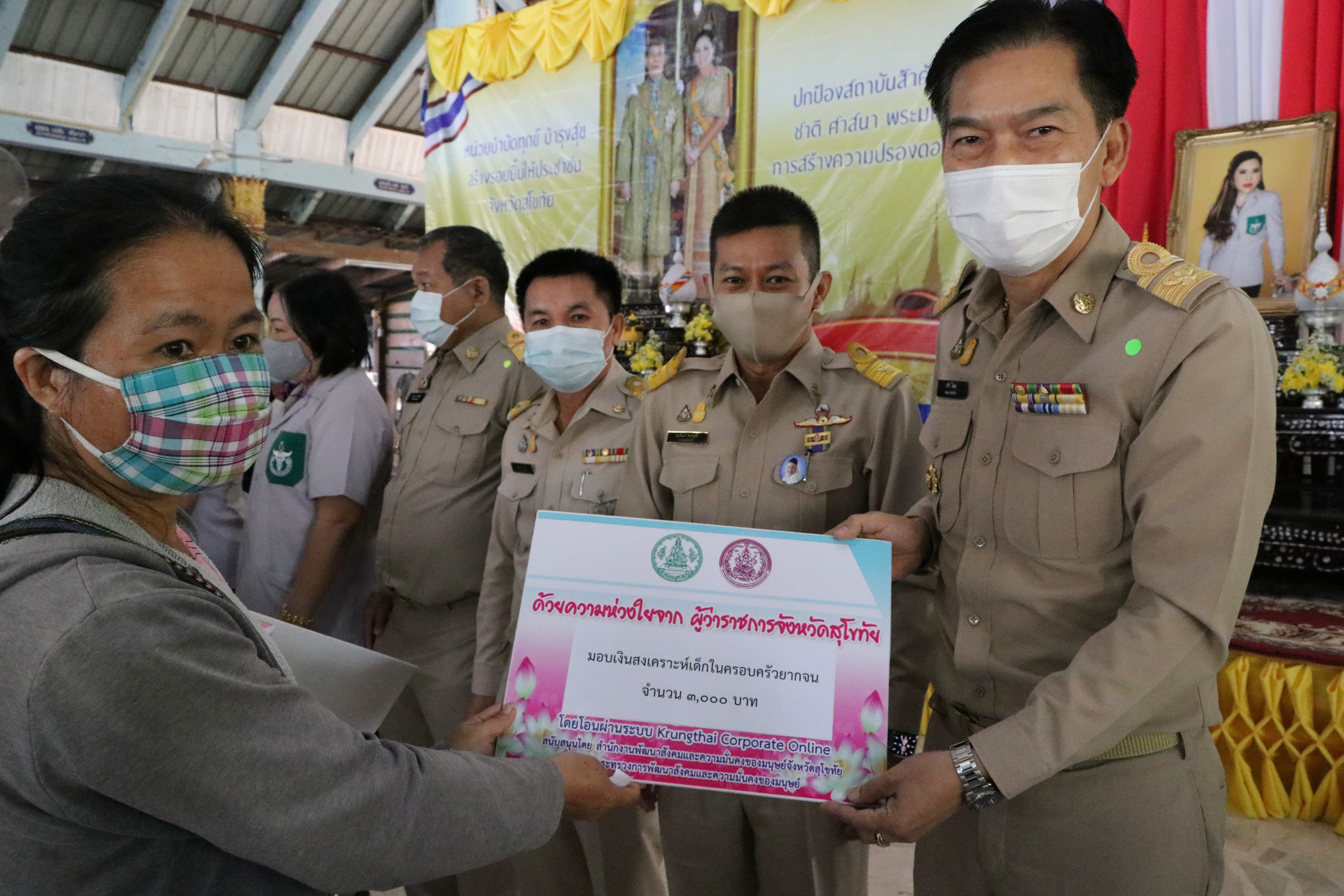 “พช.สุโขทัย ร่วมโครงการหน่วยบำบัดทุกข์บำรุงสุข จังหวัดเคลื่อนที่สร้างรอยยิ้มให้ประชาชน”มอบทุนเด็กยากจน จำนวน 28 ทุน สร้างโอกาสให้เด็กมีคุณภาพชีวิตที่ดีขึ้น