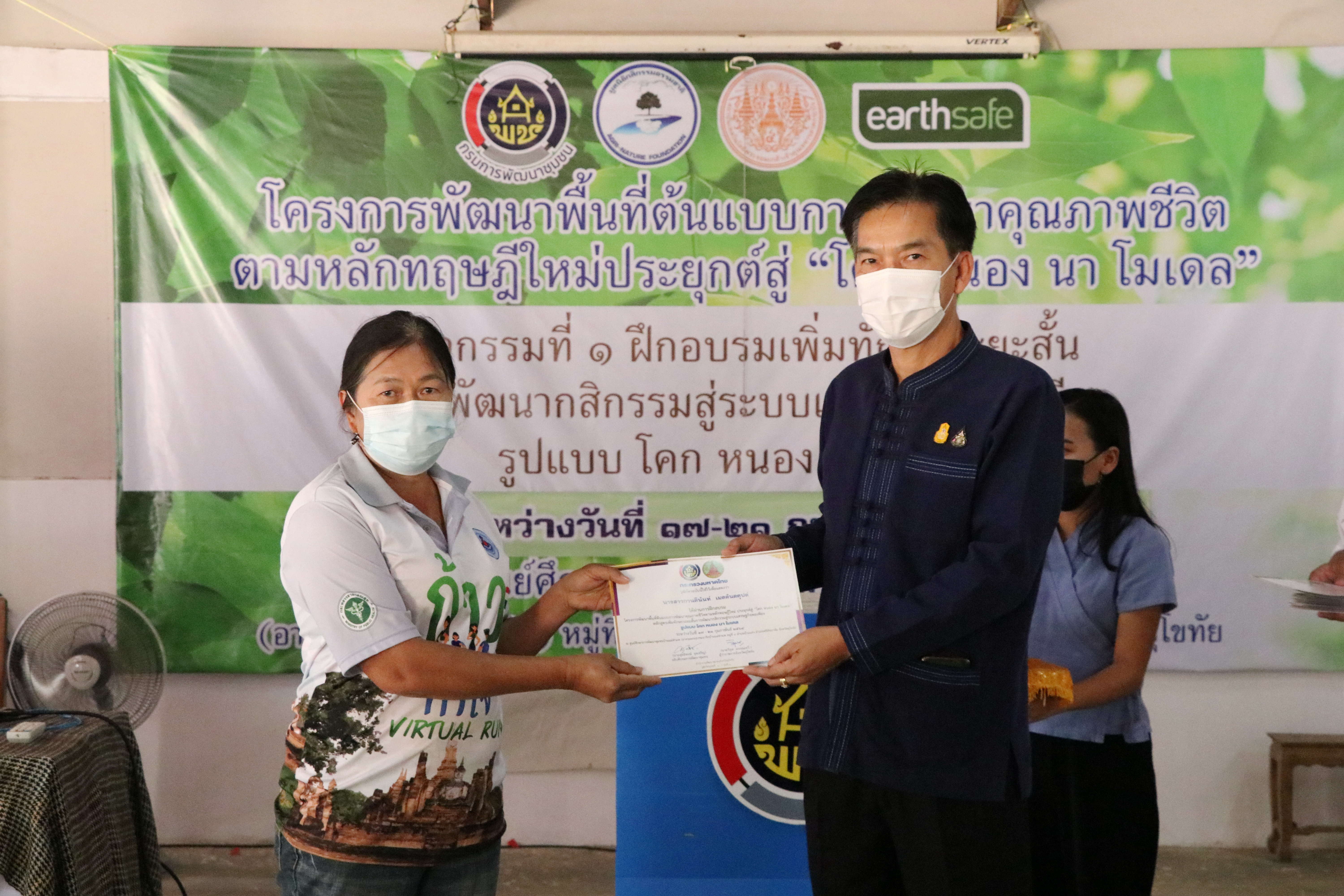 “สำเร็จอีกรุ่น “โครงการ โคก หนอง นา โมเดล” จังหวัดสุโขทัย รุ่นที่ 6 อบรมแกนนำฯ 5 วัน 4 คืน พร้อมสร้างความมั่นคงให้ชุมชน ด้วยศาสตร์พระราชาเพื่อการพัฒนาที่ยั่งยืน”