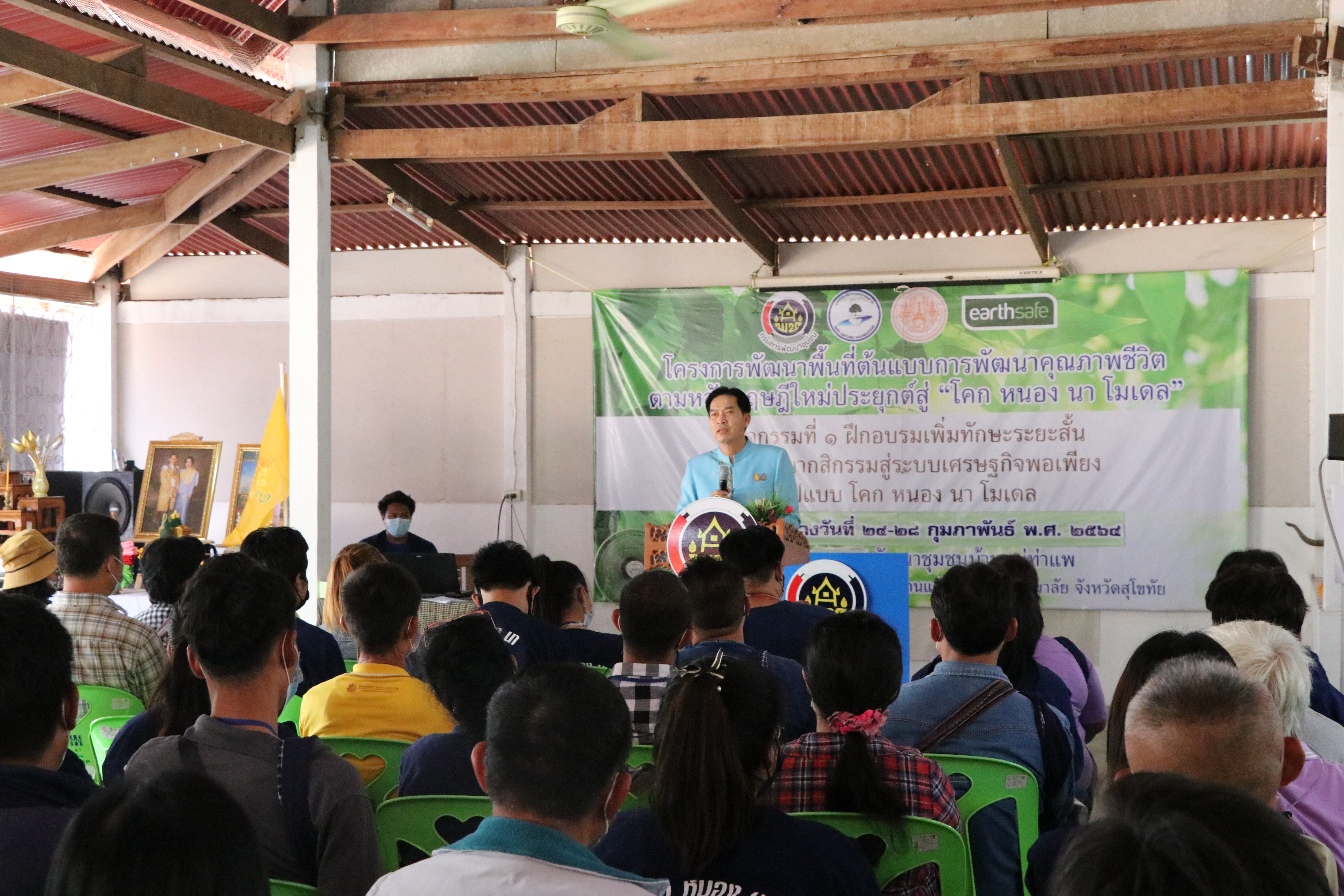 “อัดแน่น !!! องค์ความรู้ด้วยศาสตร์พระราชาเพื่อการพัฒนาที่ยั่งยืน 5 วัน 4 คืน นักพัฒนาพื้นที่ต้นแบบ และครัวเรือนต้นแบบ HLM โครงการ “โคก หนอง นา โมเดล”จังหวัดสุโขทัย รุ่นที่ 7 เตรียมสร้างความเข้มแข็งพื้นที่ชุมชนจังหวัดสุโขทัย