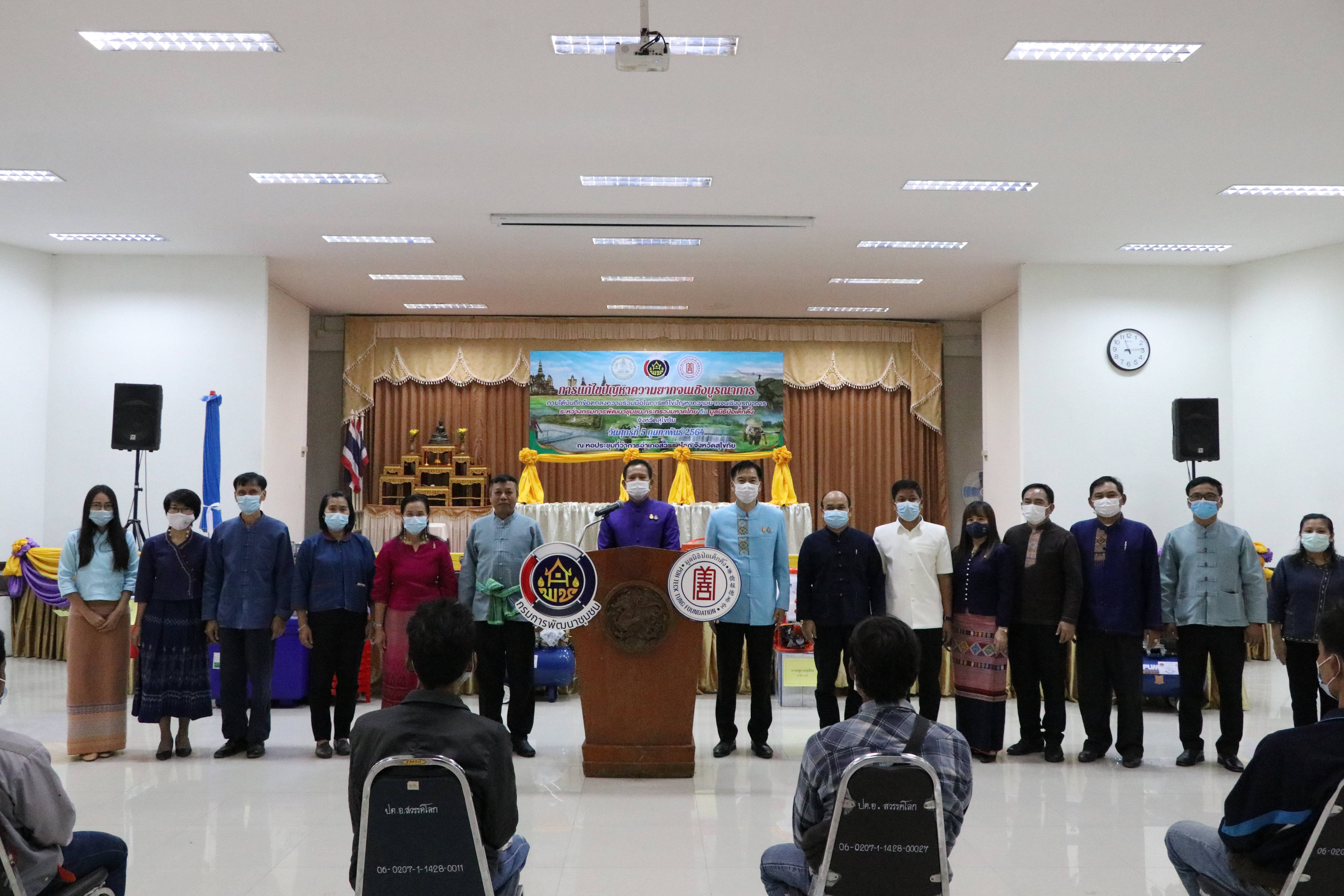 กรมการพัฒนาชุมชน ร่วมกับ มูลนิธิป่อเต็กตึ๊ง และจังหวัดสุโขทัย มอบอุปกรณ์การประกอบอาชีพช่วยเหลือครัวเรือนยากจน ให้สามารถประกอบอาชีพเลี้ยงตนเองและครอบครัวได้ ภายใต้บันทึกข้อตกลงความร่วมมือในการแก้ไขปัญหาความยากจนเชิงบูรณาการ ระหว่าง กรมการพัฒนาชุมชนกระทรวงมหาดไทย กับ มูลนิธิป่อเต็กตึ๊ง