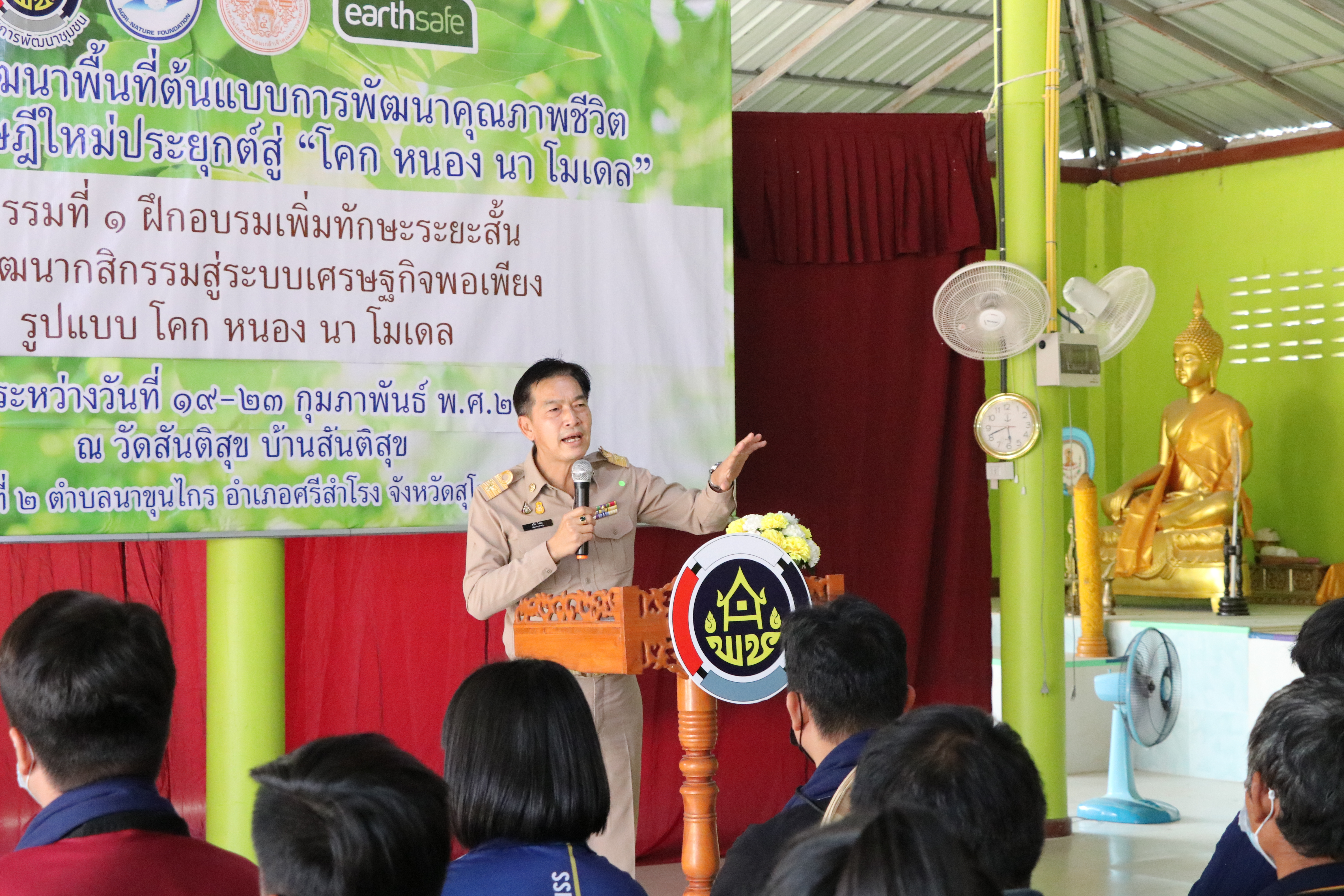 “จัดเต็ม!!! 5 วัน 4 คืน นักพัฒนาพื้นที่ต้นแบบ และครัวเรือนต้นแบบ HLM รุ่นที่ 9 โครงการ “โคก หนอง นา โมเดล”จังหวัดสุโขทัย เสริมองค์ความรู้ด้วยศาสตร์พระราชาเพื่อการพัฒนาที่ยั่งยืน”