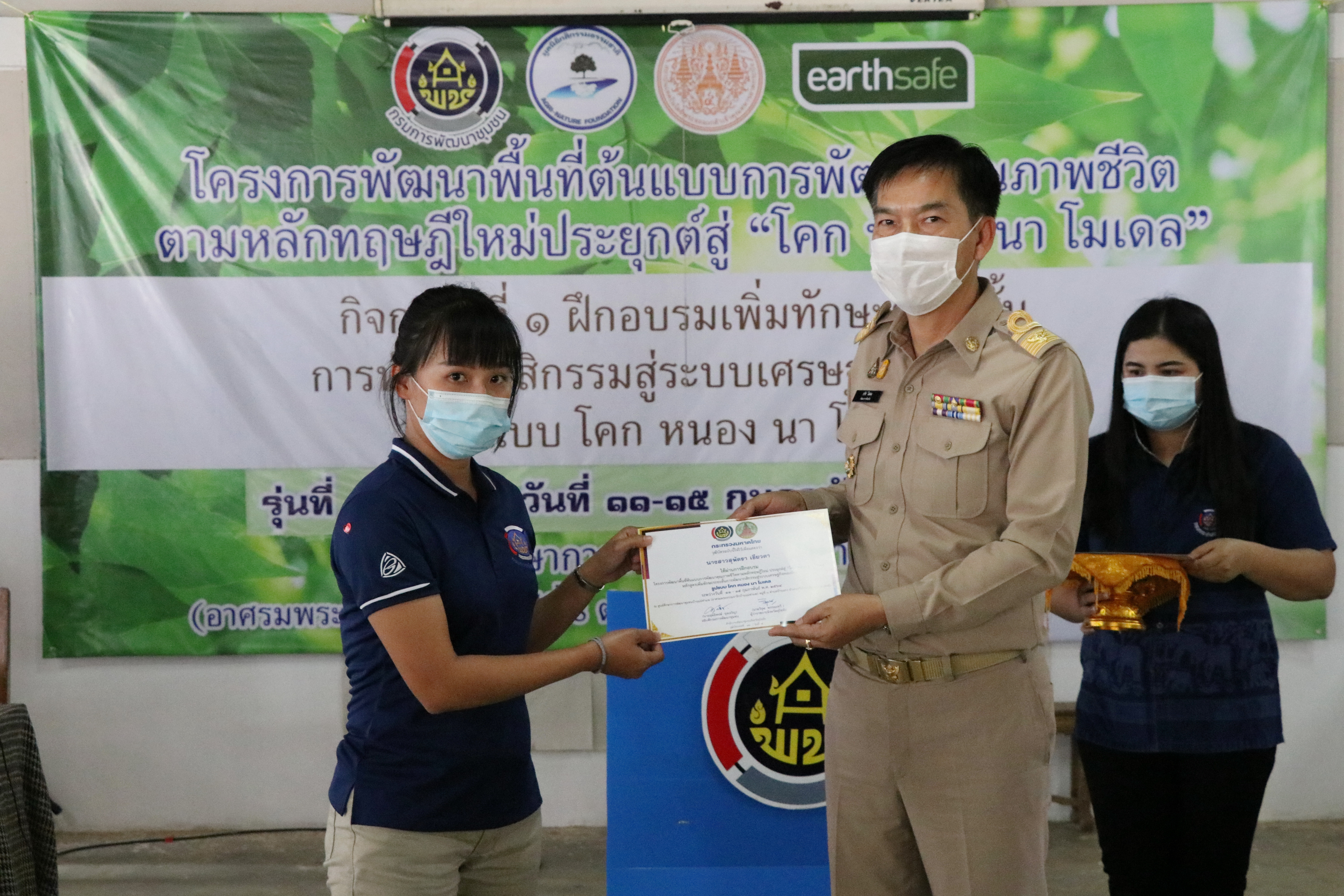 “ผลผลิตรุ่นที่ 5 “โครงการ โคก หนอง นา โมเดล” จังหวัดสุโขทัย อบรมแกนนำฯ 5 วัน 4 คืน พร้อมลุยสร้างความมั่นคง มั่งคั่ง ยั่งยืน ให้ชุมชน”