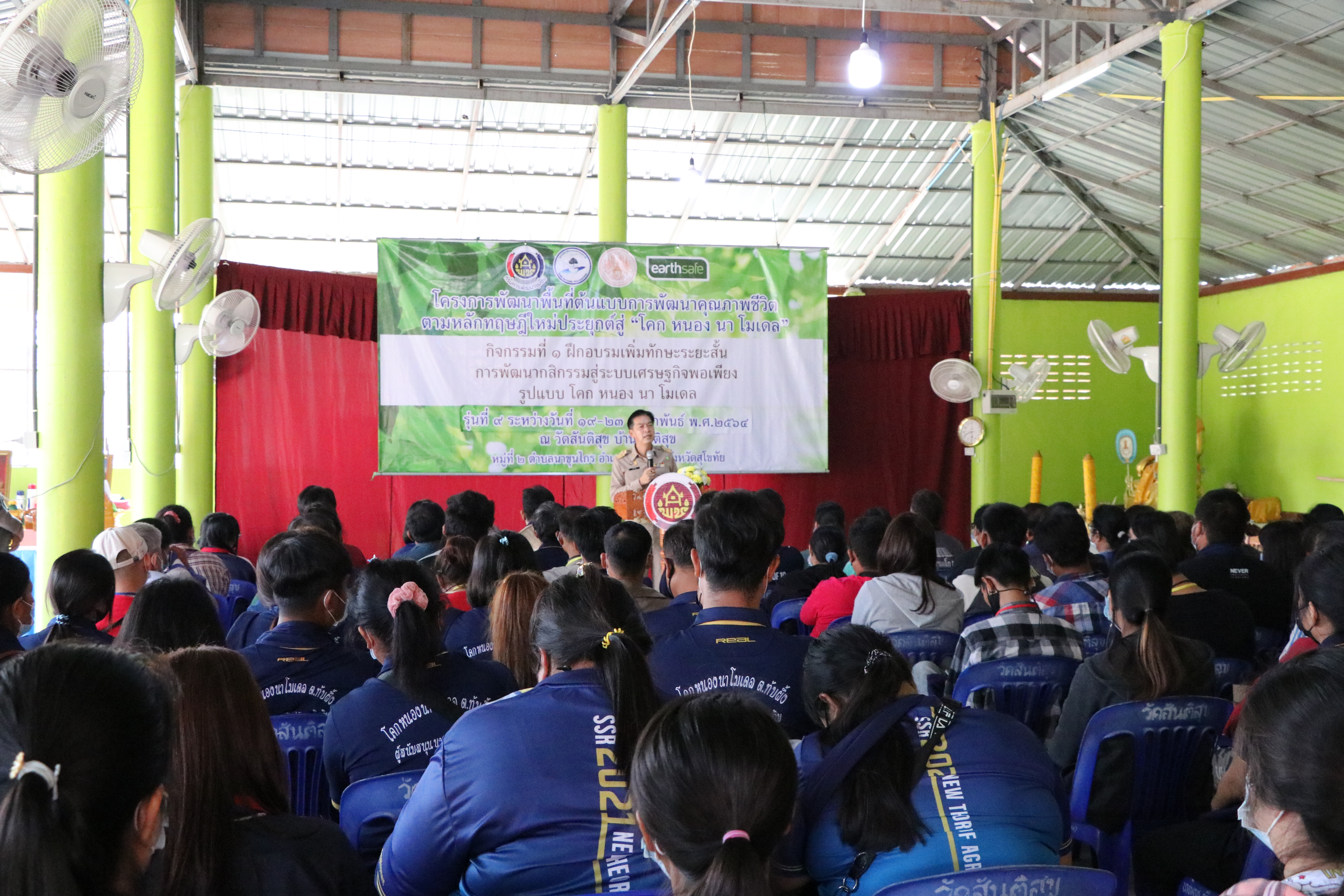 “จัดเต็ม!!! 5 วัน 4 คืน นักพัฒนาพื้นที่ต้นแบบ และครัวเรือนต้นแบบ HLM รุ่นที่ 9 โครงการ “โคก หนอง นา โมเดล”จังหวัดสุโขทัย เสริมองค์ความรู้ด้วยศาสตร์พระราชาเพื่อการพัฒนาที่ยั่งยืน”