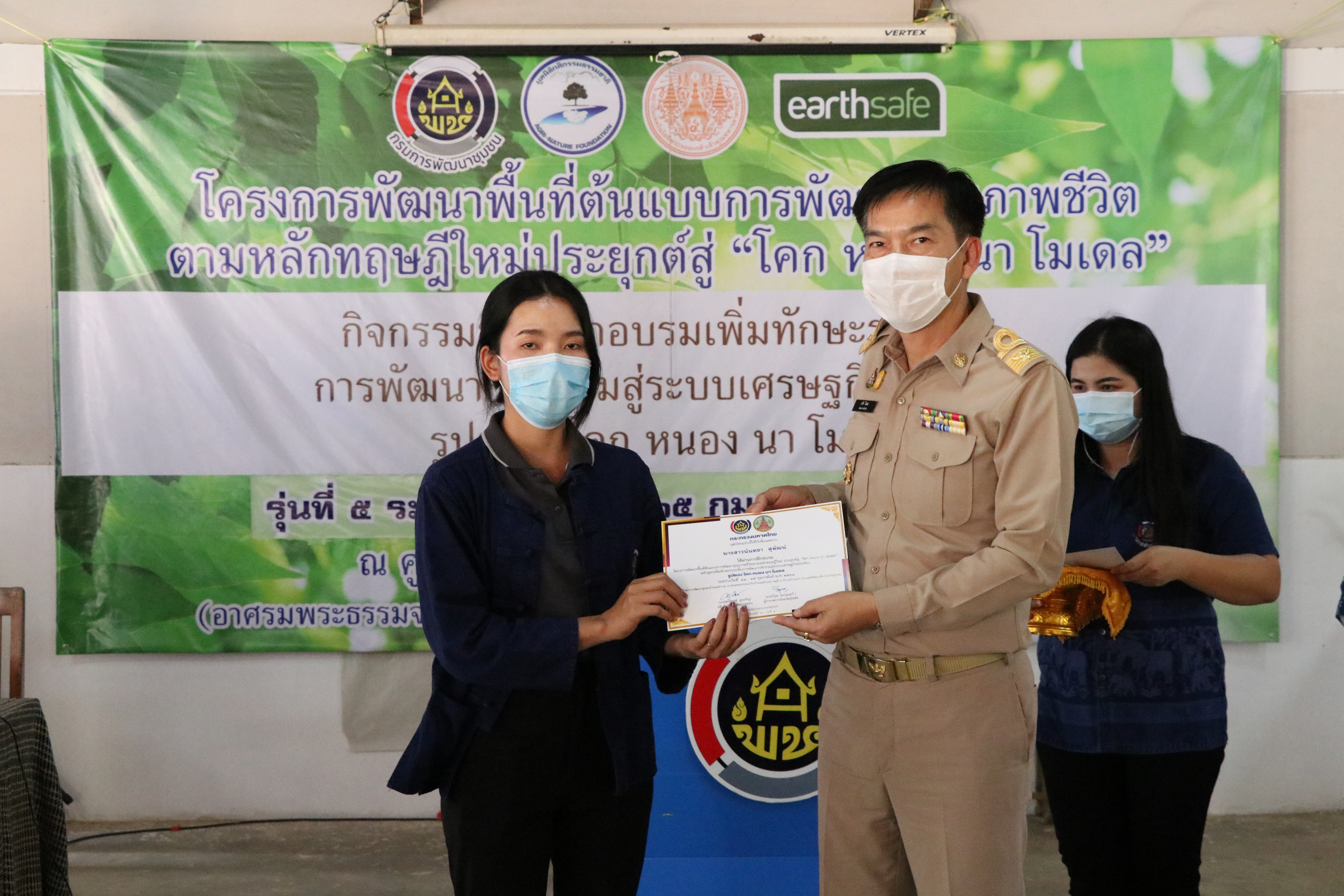 “ผลผลิตรุ่นที่ 5 “โครงการ โคก หนอง นา โมเดล” จังหวัดสุโขทัย อบรมแกนนำฯ 5 วัน 4 คืน พร้อมลุยสร้างความมั่นคง มั่งคั่ง ยั่งยืน ให้ชุมชน”