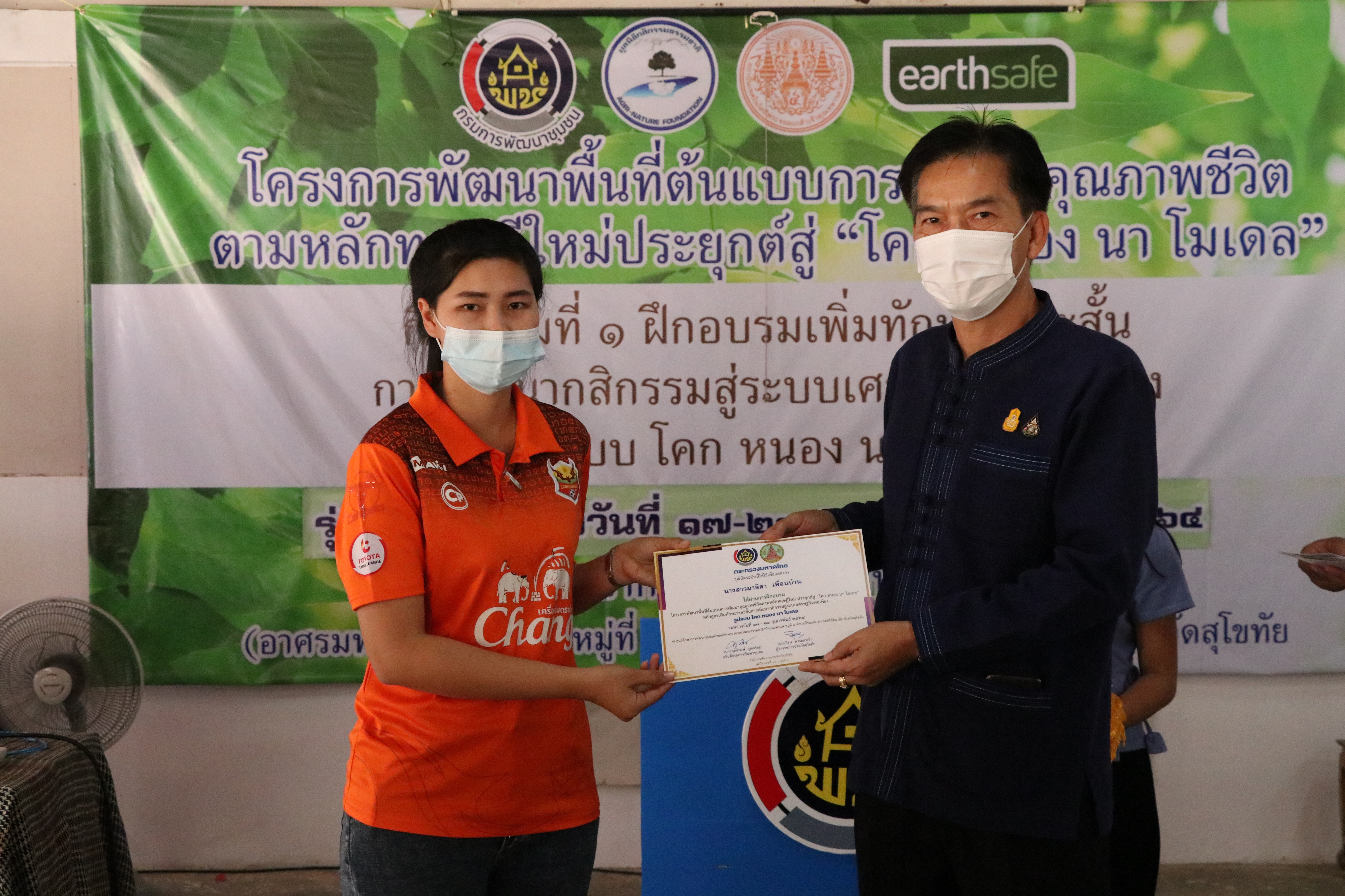 “สำเร็จอีกรุ่น “โครงการ โคก หนอง นา โมเดล” จังหวัดสุโขทัย รุ่นที่ 6 อบรมแกนนำฯ 5 วัน 4 คืน พร้อมสร้างความมั่นคงให้ชุมชน ด้วยศาสตร์พระราชาเพื่อการพัฒนาที่ยั่งยืน”