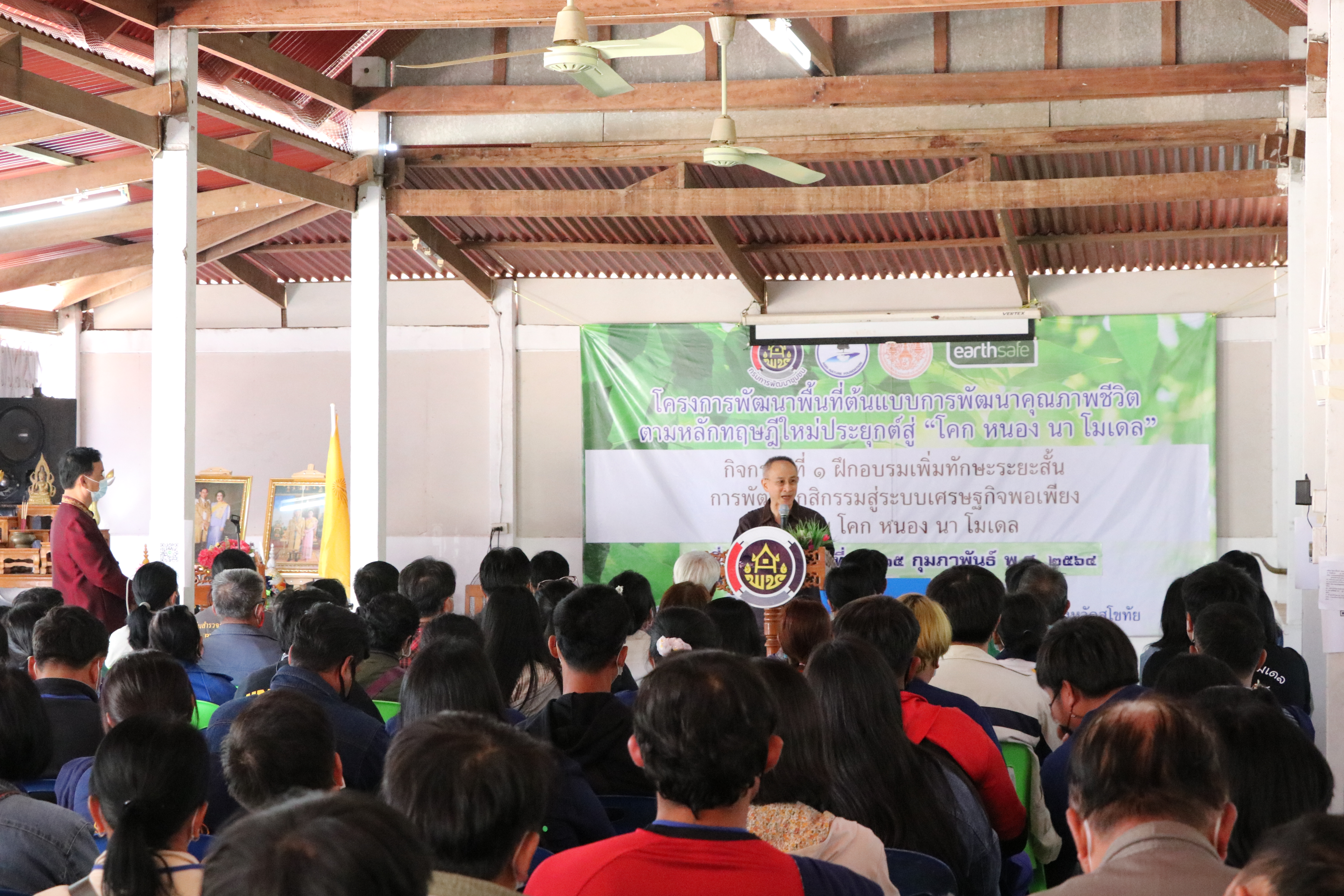 “นายอำเภอศรีนคร จังหวัดสุโขทัย ร่วมบูรณาการเปิดโครงการอบรม รุ่นที่ 5 ครัวเรือนต้นแบบ HLM และนักพัฒนาพื้นที่ต้นแบบ จังหวัดสุโขทัย โครงการ “โคก หนอง นา โมเดล” อบรม 5 วัน 4 คืน เสริมองค์ความรู้ มุ่งสู่ความยั่งยืนของชุมชน”