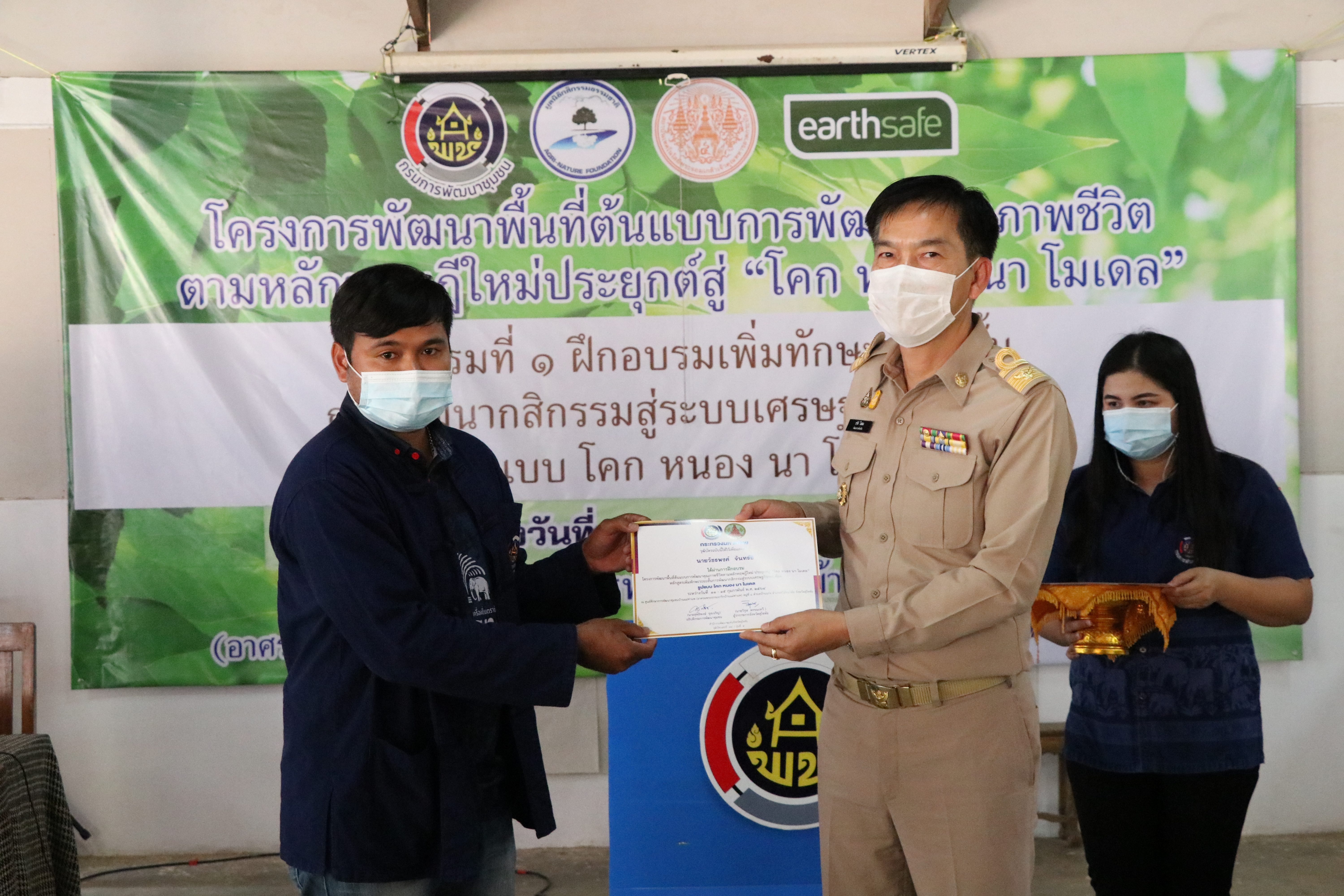 “ผลผลิตรุ่นที่ 5 “โครงการ โคก หนอง นา โมเดล” จังหวัดสุโขทัย อบรมแกนนำฯ 5 วัน 4 คืน พร้อมลุยสร้างความมั่นคง มั่งคั่ง ยั่งยืน ให้ชุมชน”